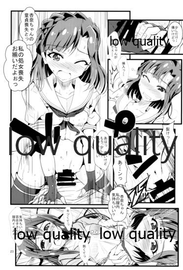 (C88) [ガルナンサ・弐式 (水原克己)] こっち来ないで!えっちしますよ! (アイベストガル ミリオンライブ!)