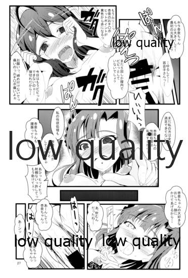 (C88) [ガルナンサ・弐式 (水原克己)] こっち来ないで!えっちしますよ! (アイベストガル ミリオンライブ!)