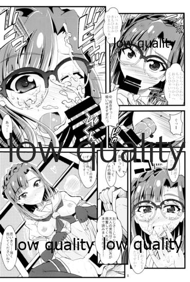 (C88) [ガルナンサ・弐式 (水原克己)] こっち来ないで!えっちしますよ! (アイベストガル ミリオンライブ!)