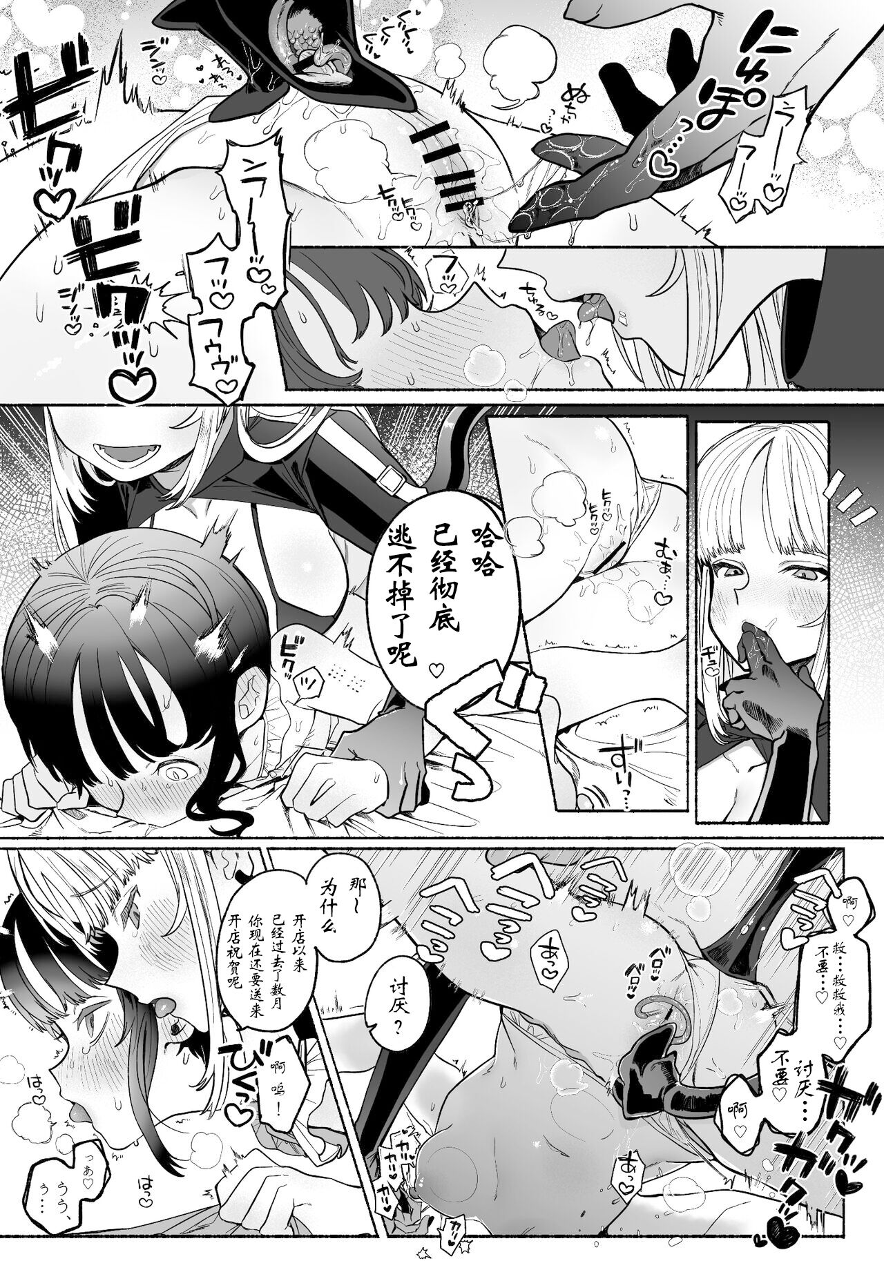 [たまランド (たまの父)] 暴挙暴行百合暴力 [中国翻訳]