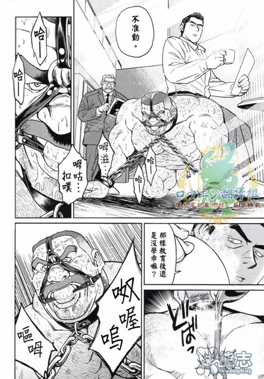 沖縄奴隷島 02 冲绳奴隶岛 02