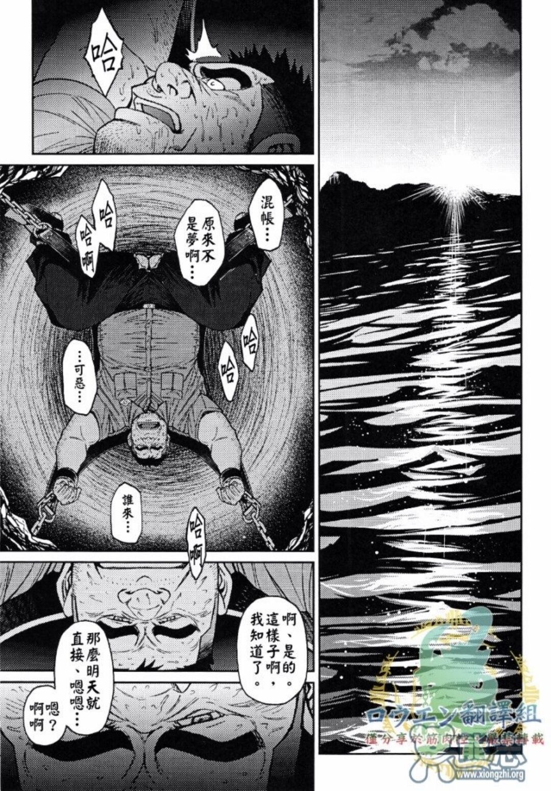 沖縄奴隷島 02 冲绳奴隶岛 02