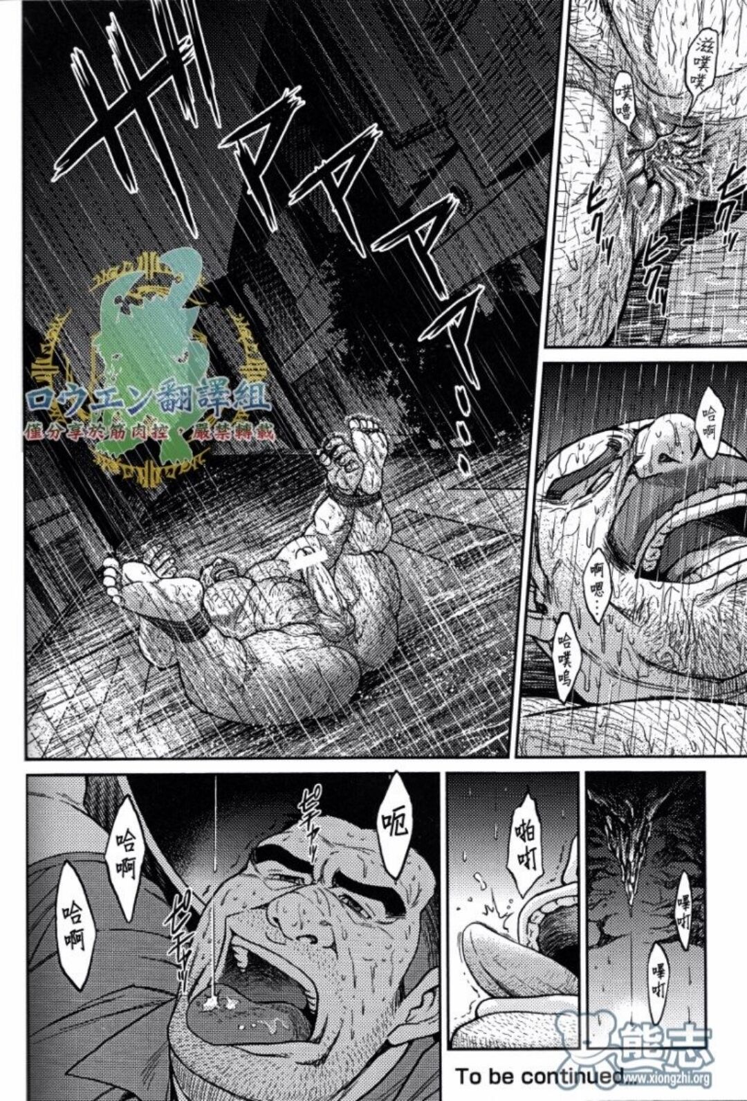 沖縄奴隷島 02 冲绳奴隶岛 02