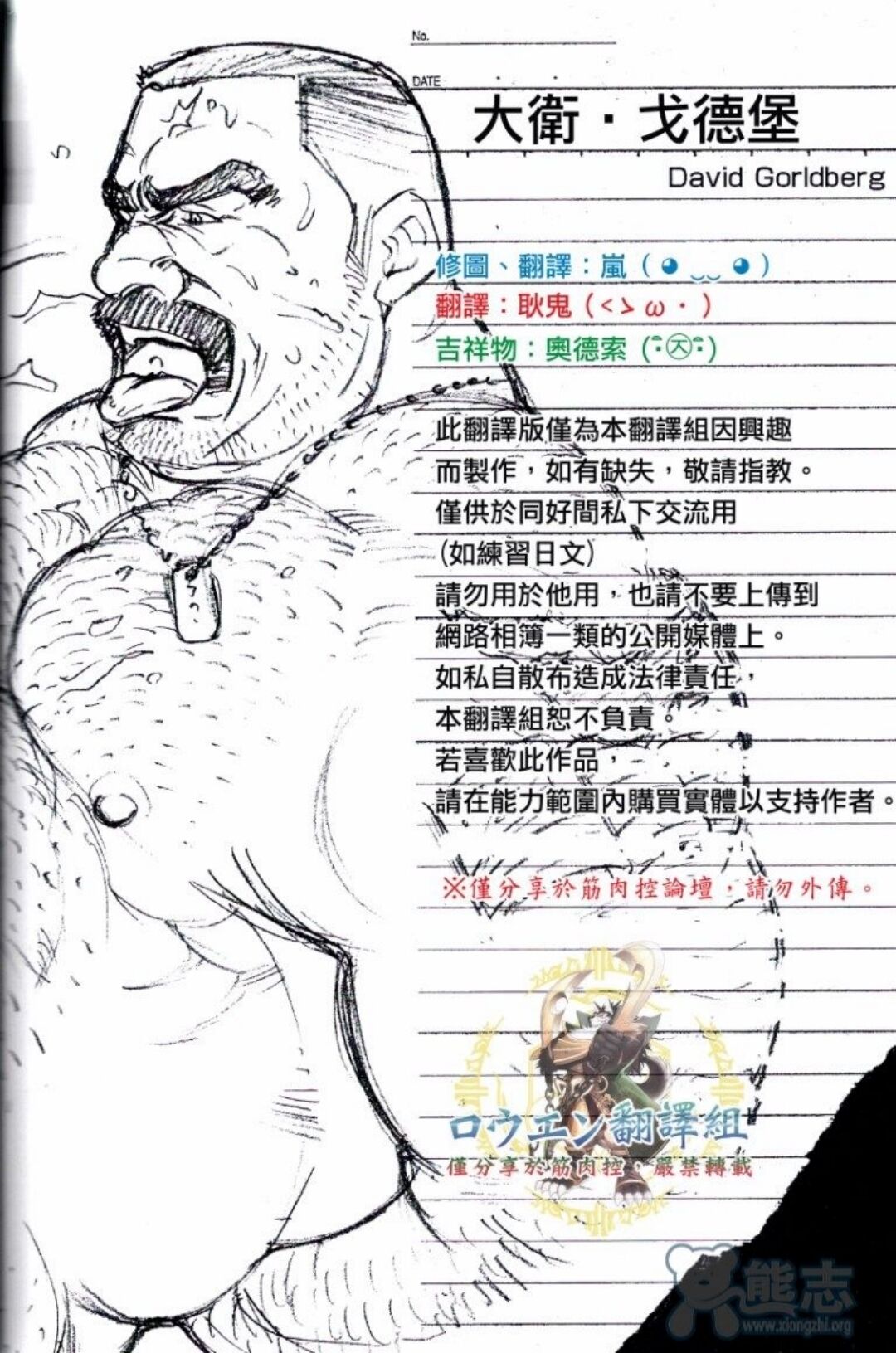 沖縄奴隷島 02 冲绳奴隶岛 02