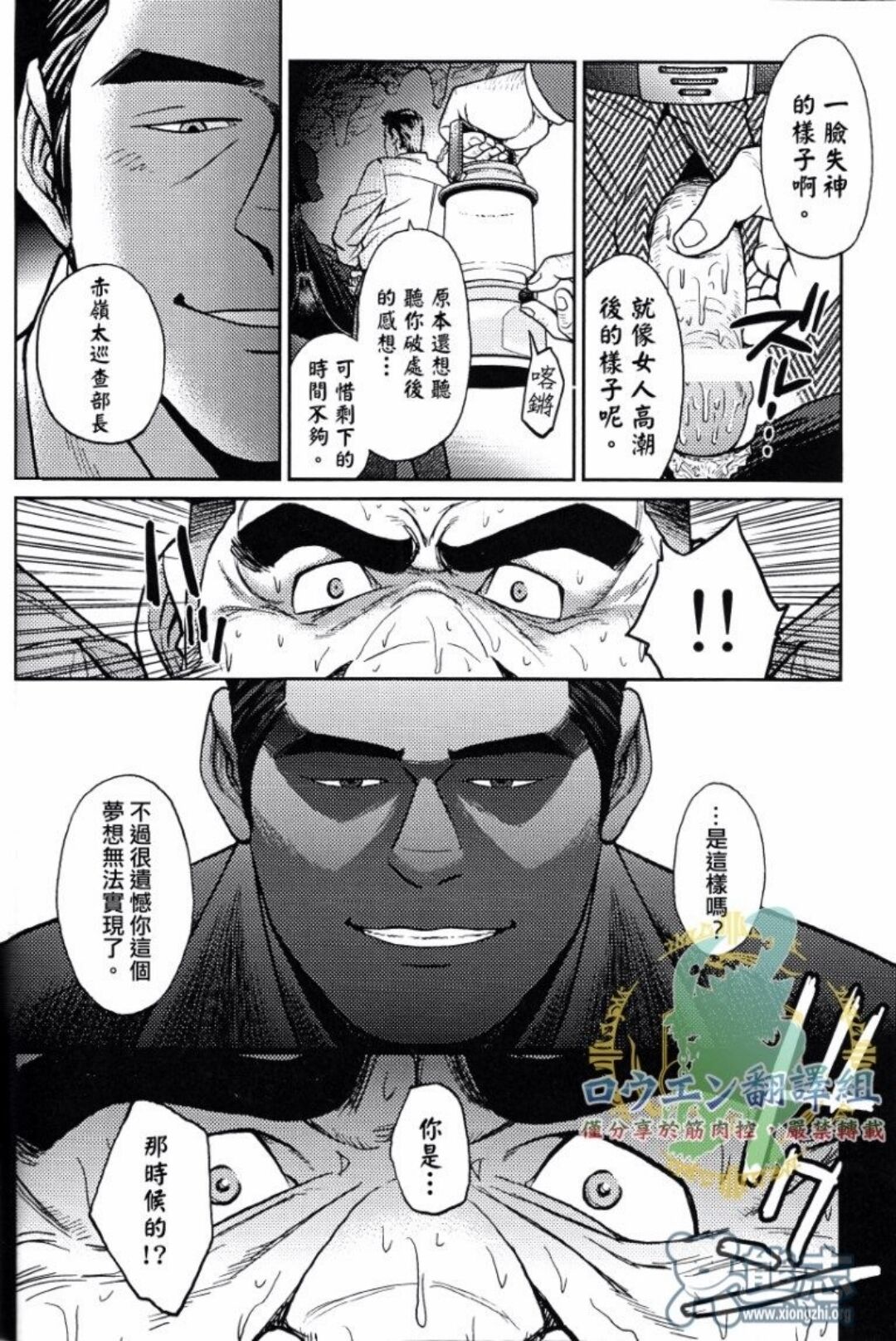 沖縄奴隷島 02 冲绳奴隶岛 02