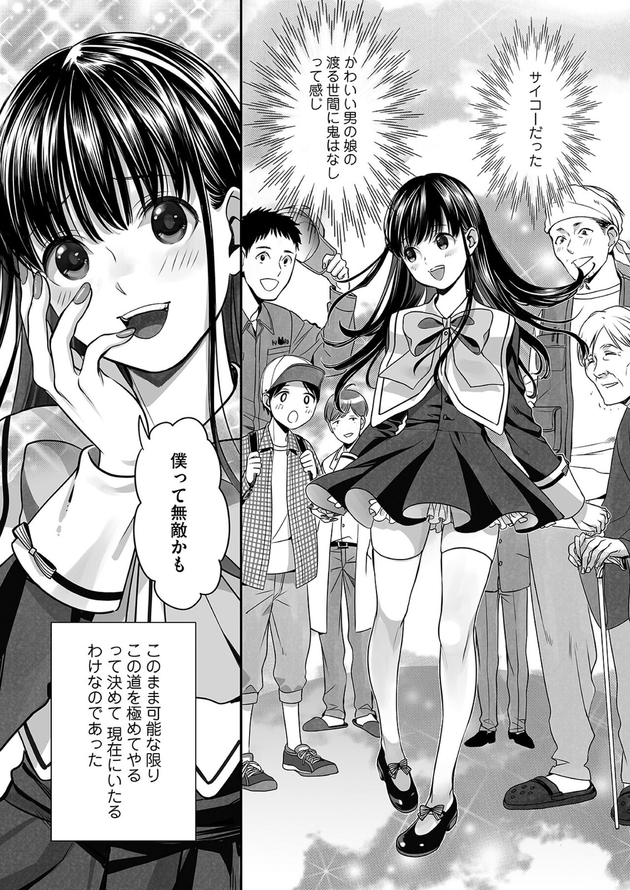 「宮下キツネ」あい君の目覚め