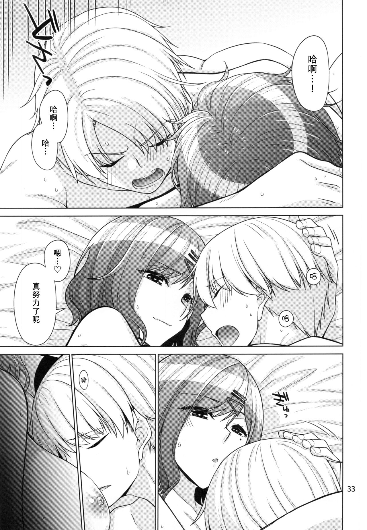 (C99) [CRIMSON GROUND (宮社惣恭)] 休日の過ごし方-樋口円香編- (アイドルマスターシャイニーカラーズ) [中国翻訳]