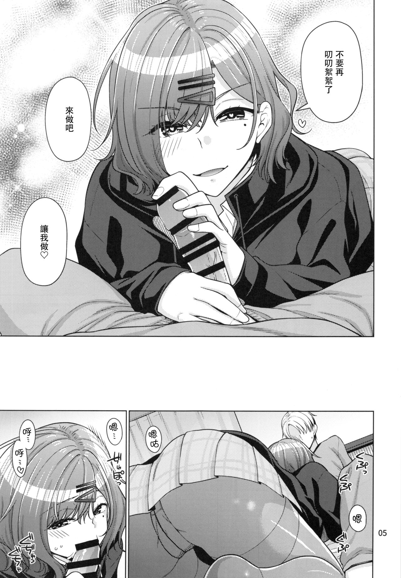 (C99) [CRIMSON GROUND (宮社惣恭)] 休日の過ごし方-樋口円香編- (アイドルマスターシャイニーカラーズ) [中国翻訳]