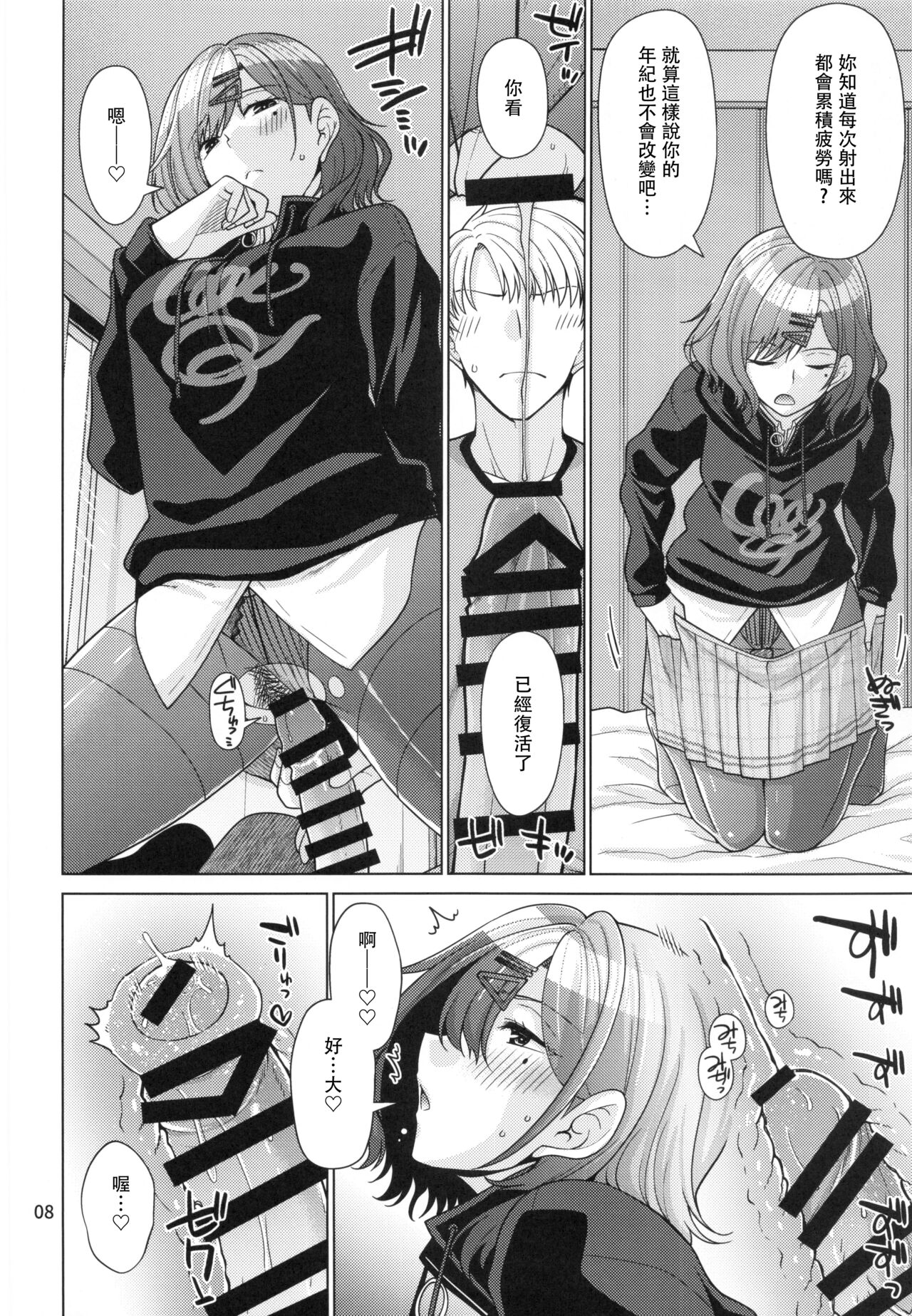 (C99) [CRIMSON GROUND (宮社惣恭)] 休日の過ごし方-樋口円香編- (アイドルマスターシャイニーカラーズ) [中国翻訳]