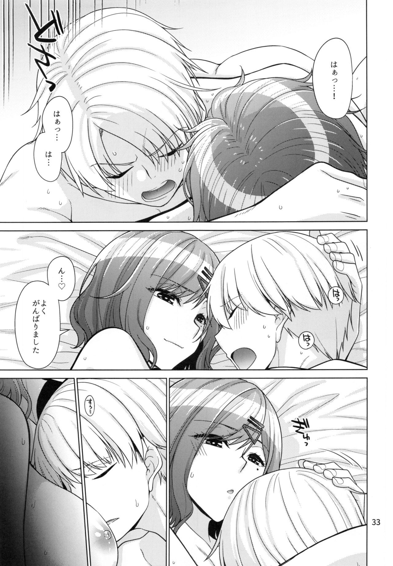 (C99) [CRIMSON GROUND (宮社惣恭)] 休日の過ごし方-樋口円香編- (アイドルマスターシャイニーカラーズ)