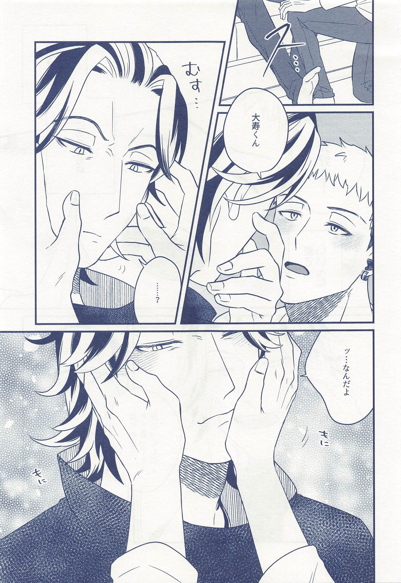 [niboshi] ひとりぼっちじゃ恋もできない (東京リベンジャーズ)