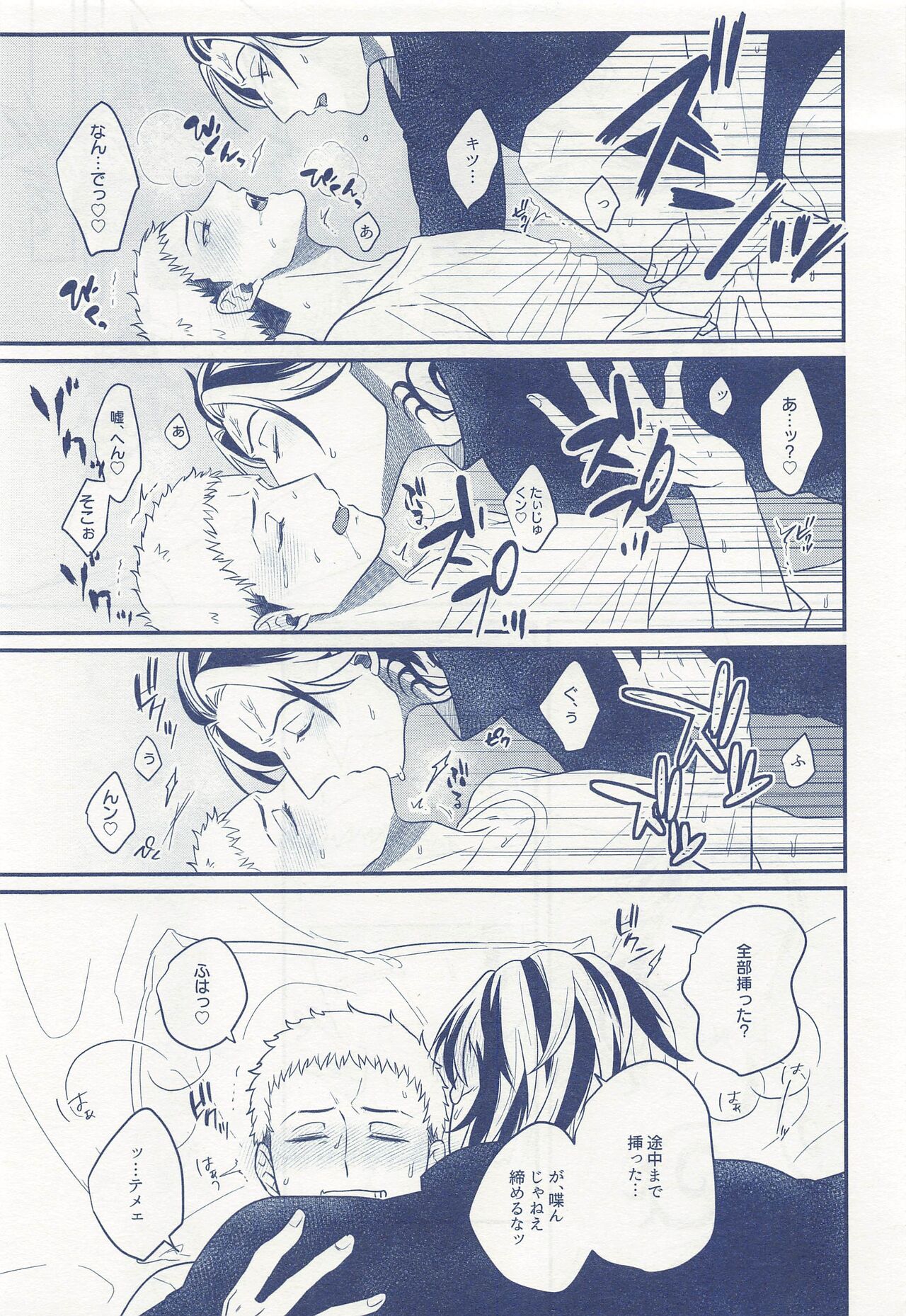 [niboshi] ひとりぼっちじゃ恋もできない (東京リベンジャーズ)