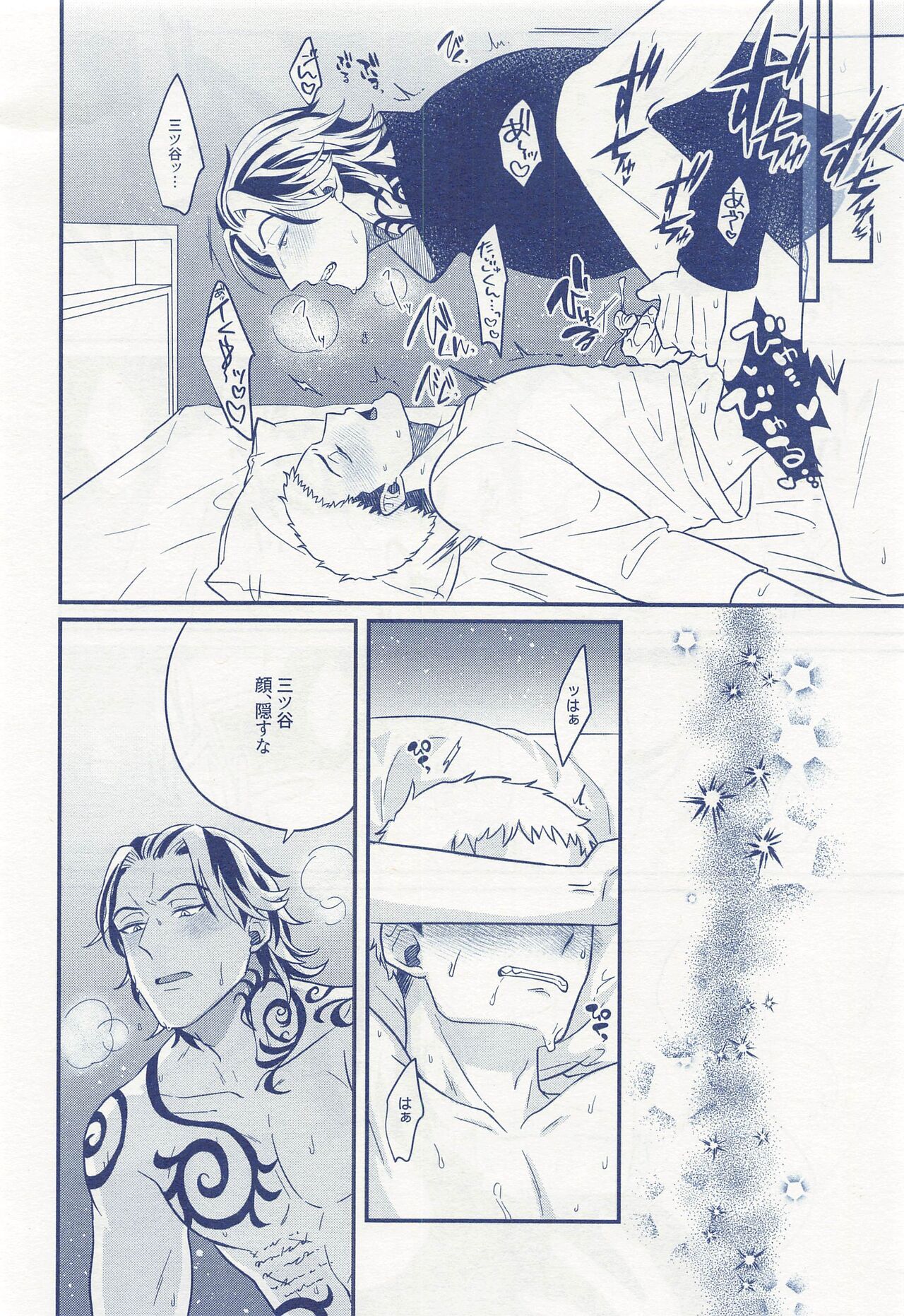 [niboshi] ひとりぼっちじゃ恋もできない (東京リベンジャーズ)