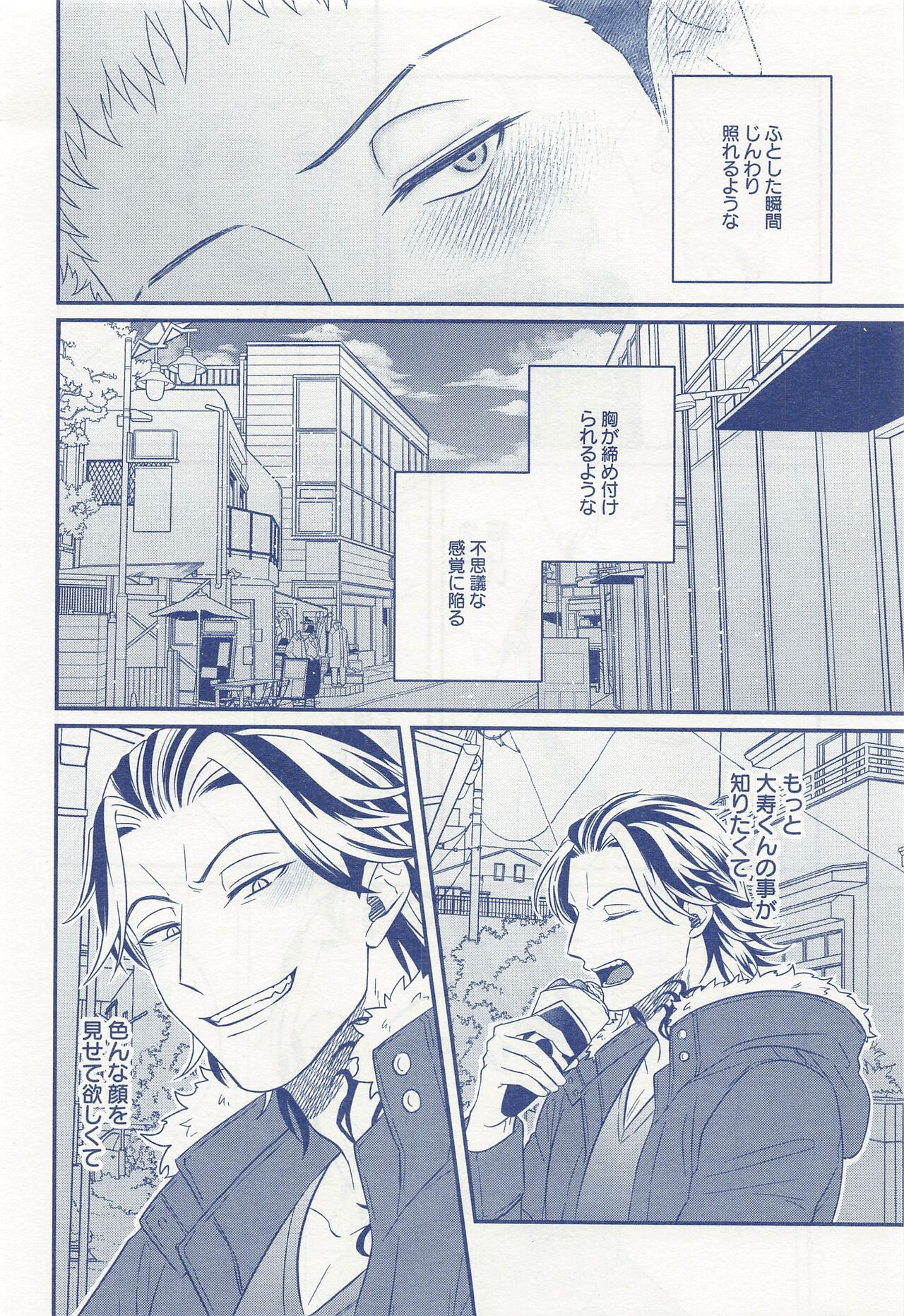 [niboshi] ひとりぼっちじゃ恋もできない (東京リベンジャーズ)