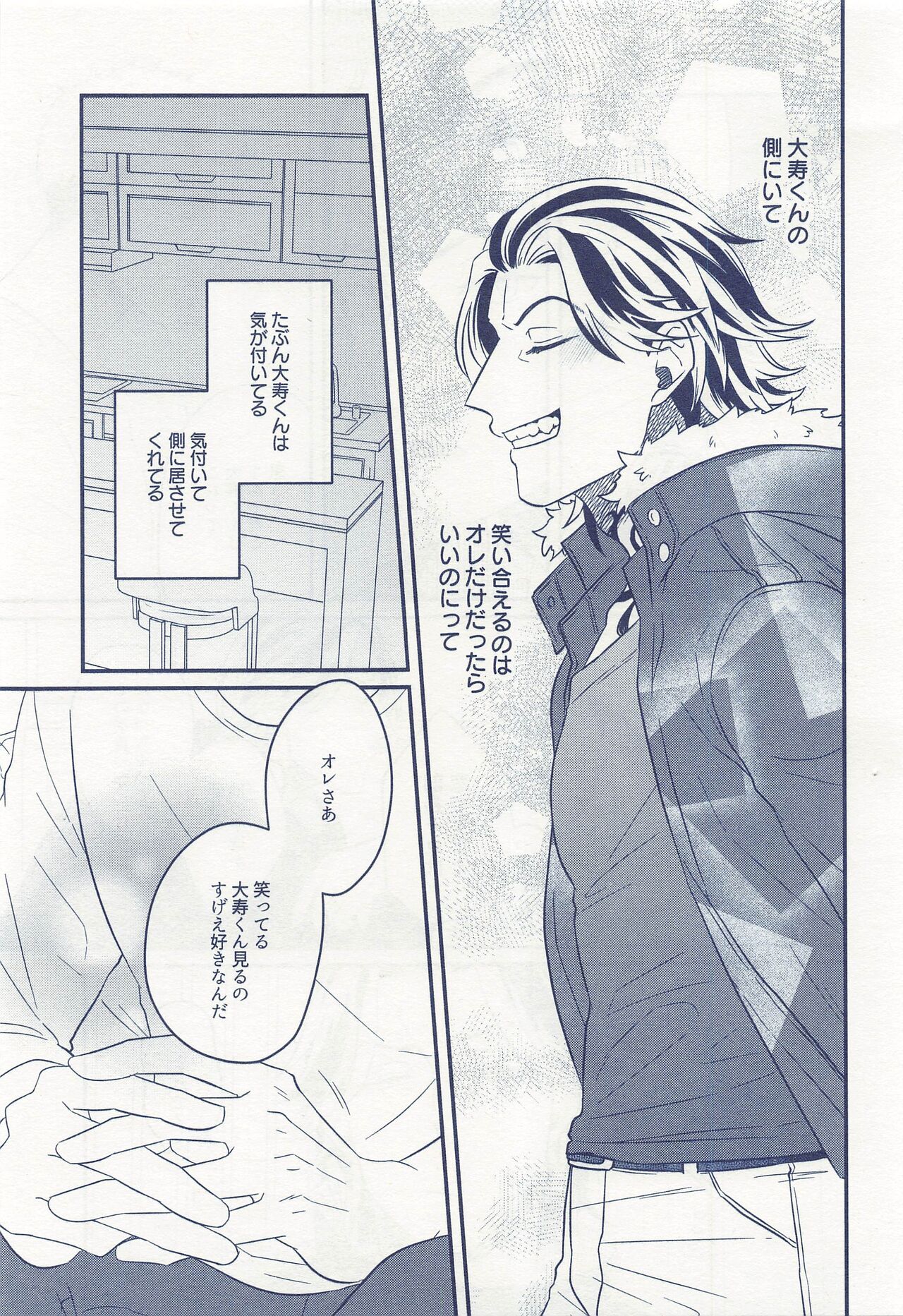 [niboshi] ひとりぼっちじゃ恋もできない (東京リベンジャーズ)