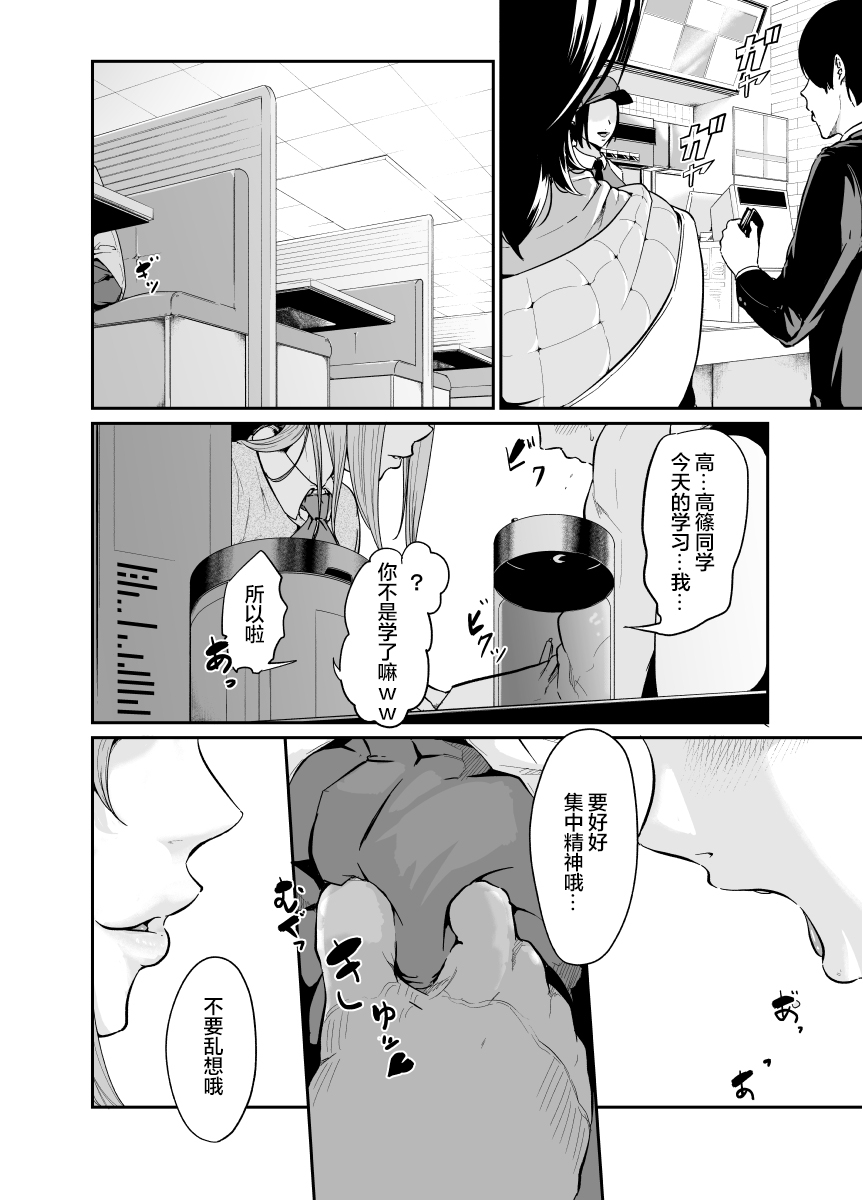 [モノクロイド] 遊びのつもりだったのに (中編)[DL版] [中国翻訳]