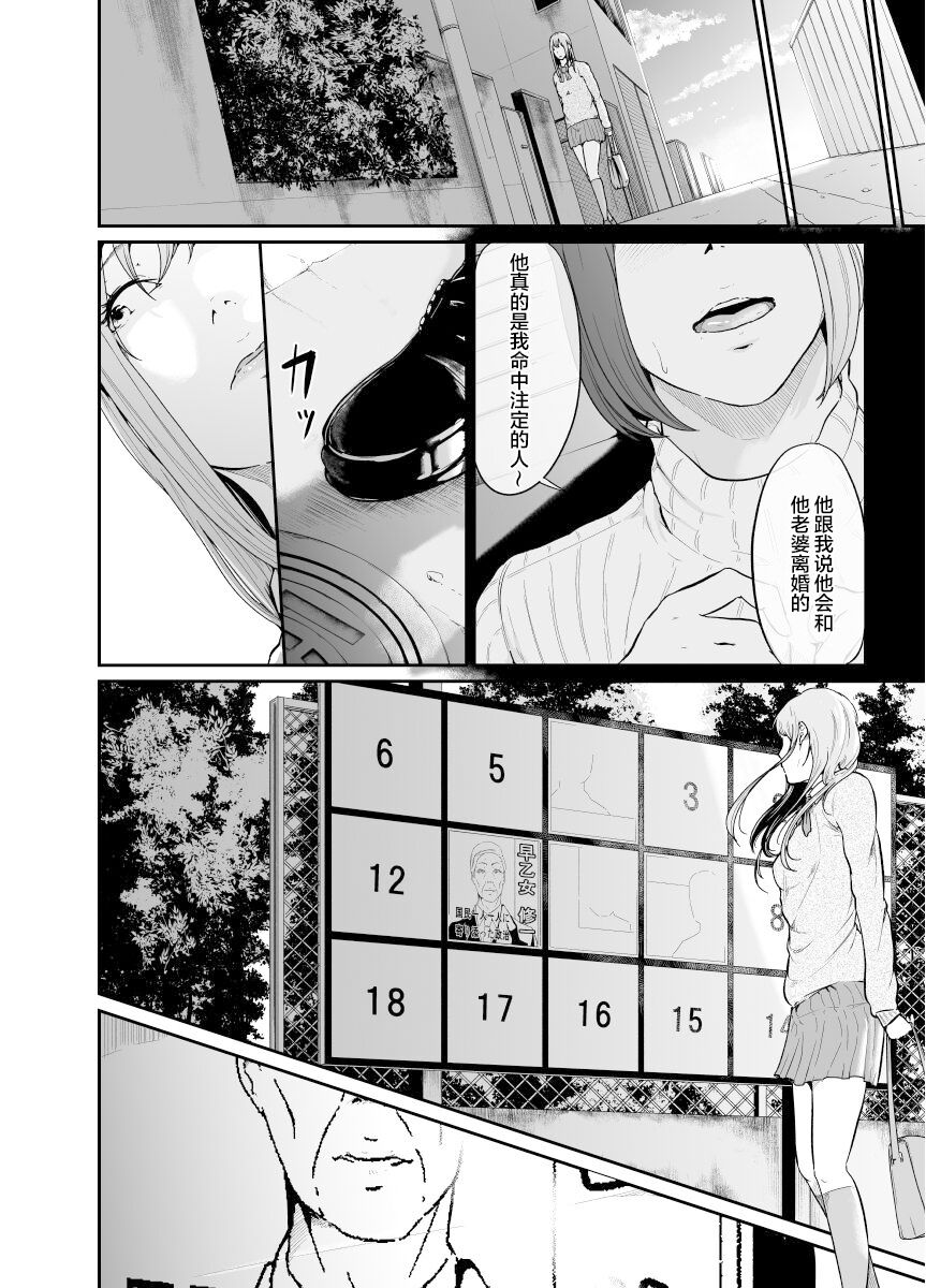 [モノクロイド] 遊びのつもりだったのに (中編)[DL版] [中国翻訳]