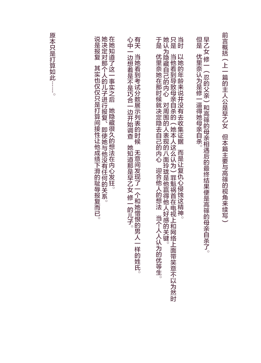 [モノクロイド] 遊びのつもりだったのに (中編)[DL版] [中国翻訳]