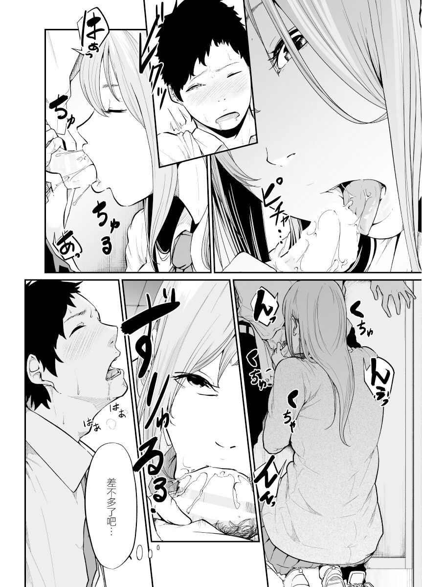 [モノクロイド] 遊びのつもりだったのに (中編)[DL版] [中国翻訳]