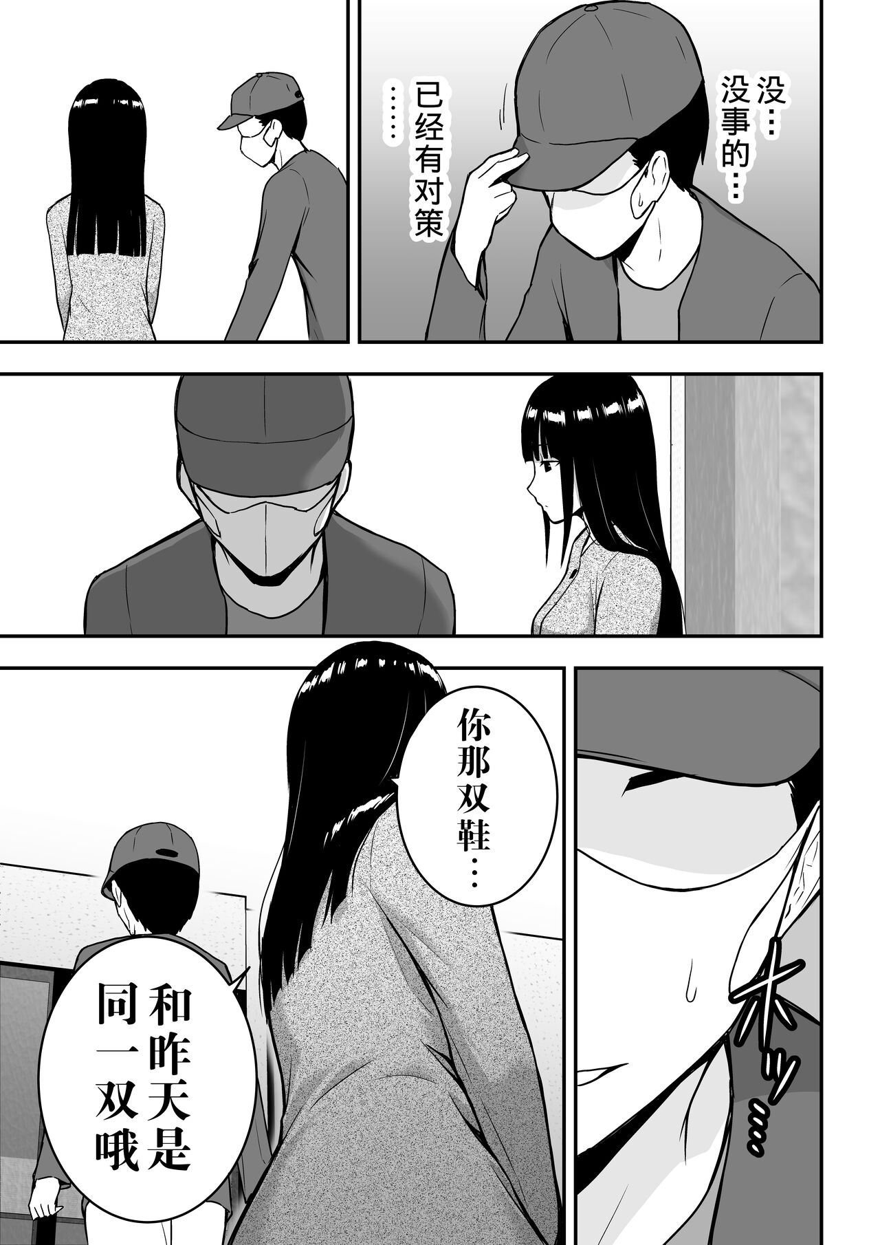 [アイス発電所 (アイスのあ)] 清楚な人妻に堕とされる [中国翻訳]