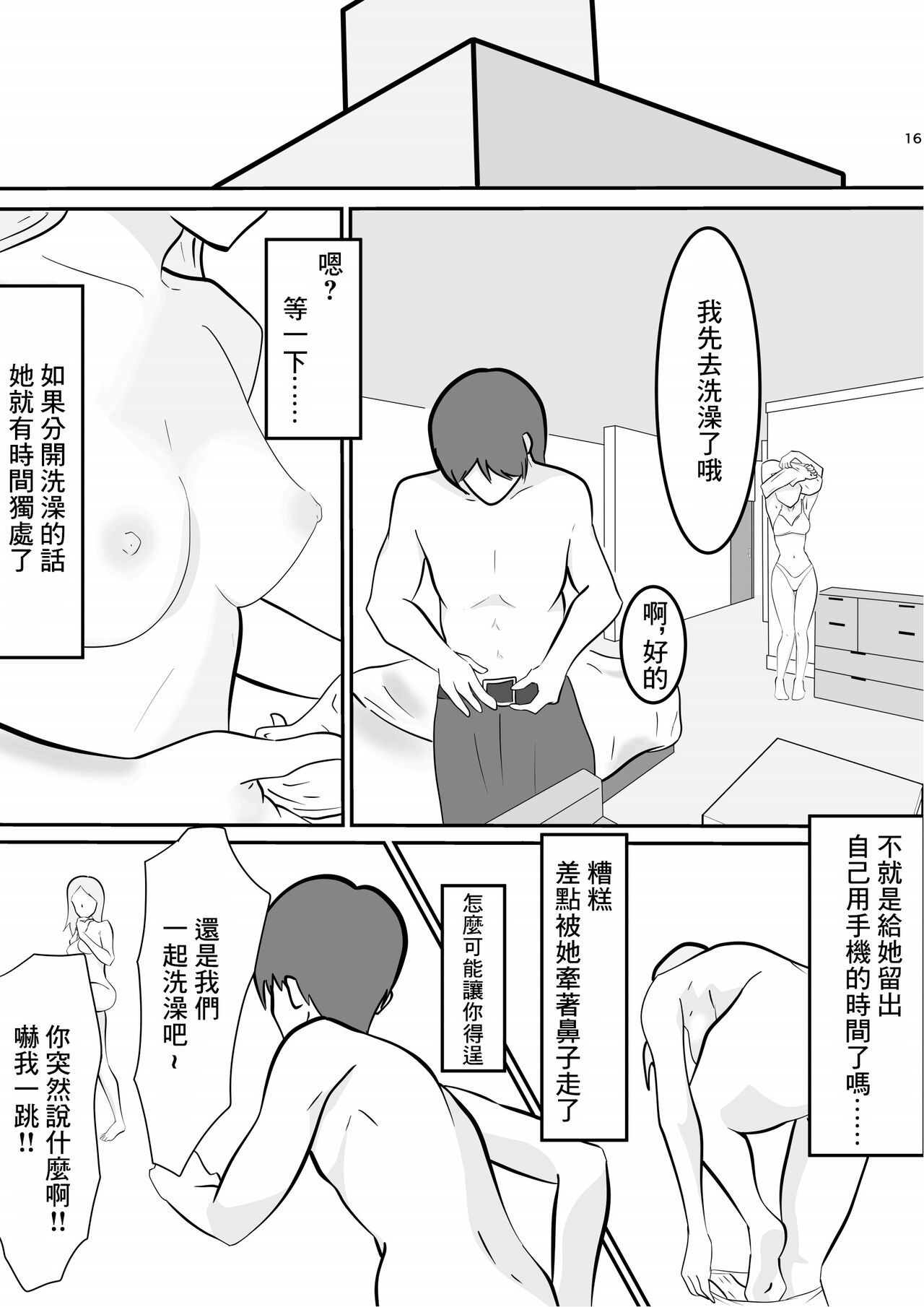 [ペンタクル (しみぱん)]中出し懇願元ヤン人妻実体験[中国翻訳]