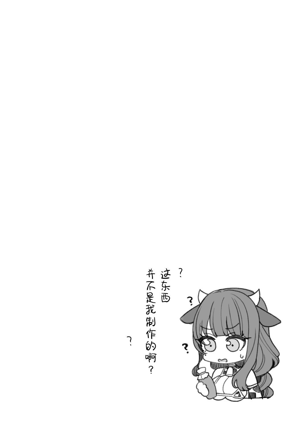 [昭和最終戦線 (はなうな)] 雷電将軍激似コスプレイヤー(本人)が不敬過ぎる件について (原神) [中国翻訳]