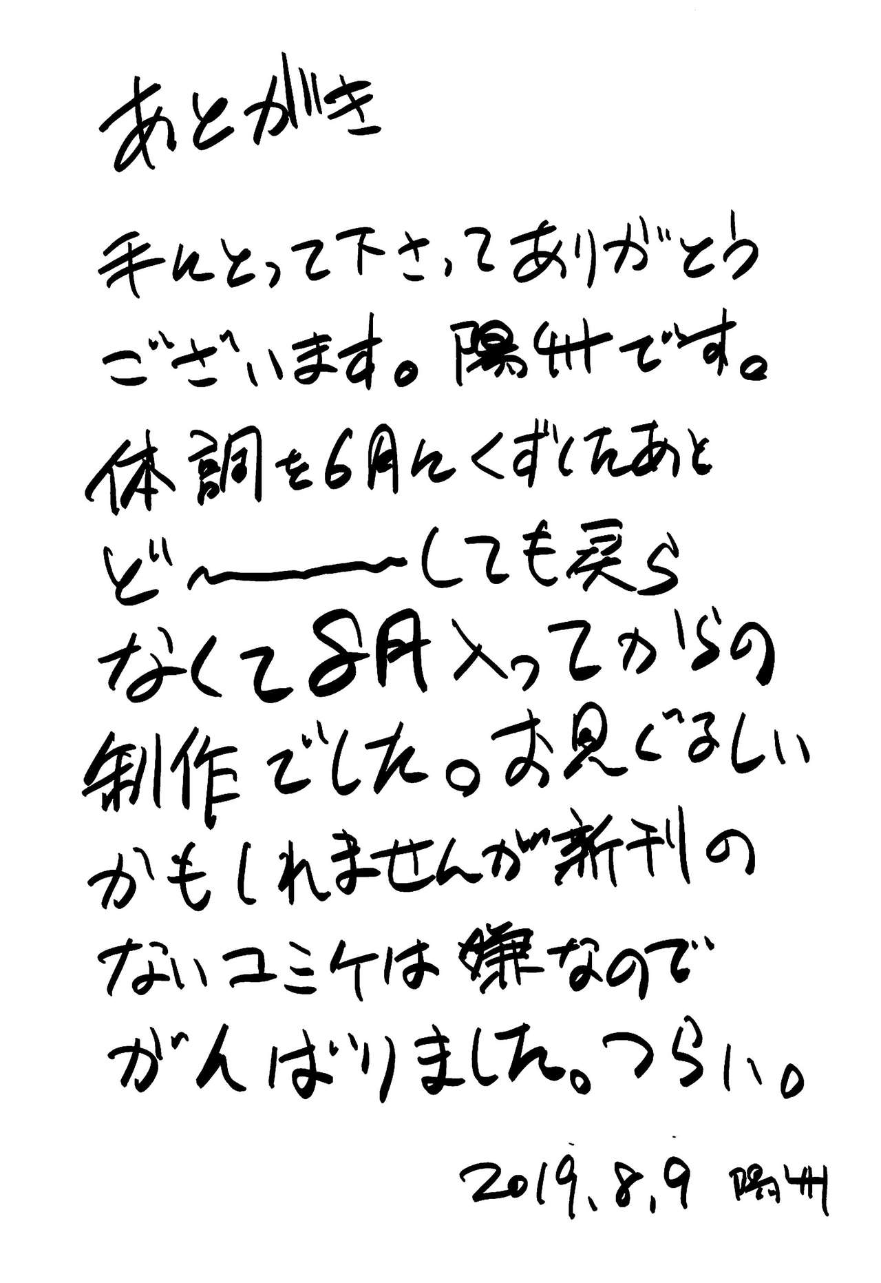 (C96) [陽州庵 (孫陽州)] 頼光ママとあまあまむさぼりSEX旅行記 (Fate/Grand Order) [英訳]