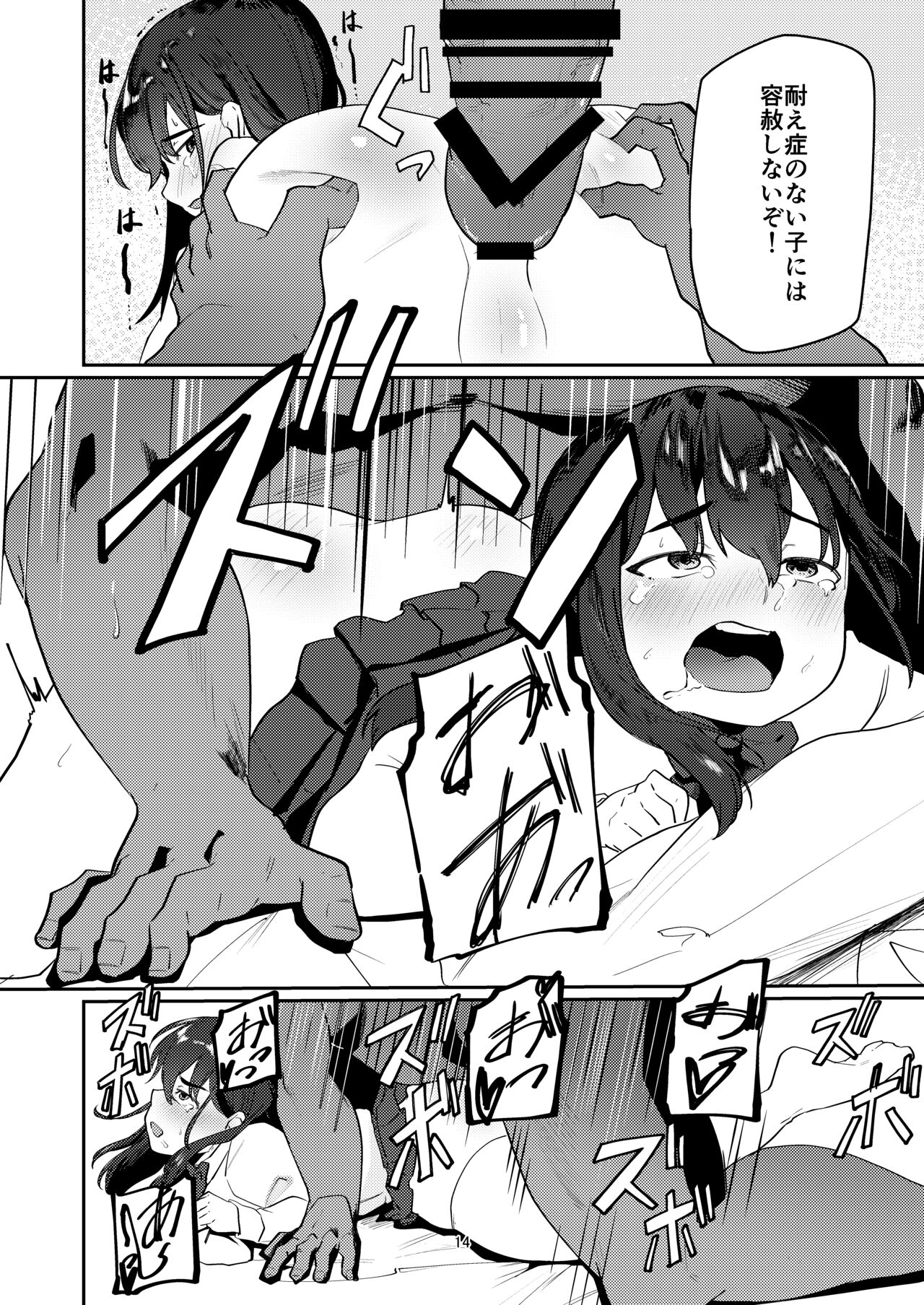 [ペイモンド] おじさんちんぽに堕とされる