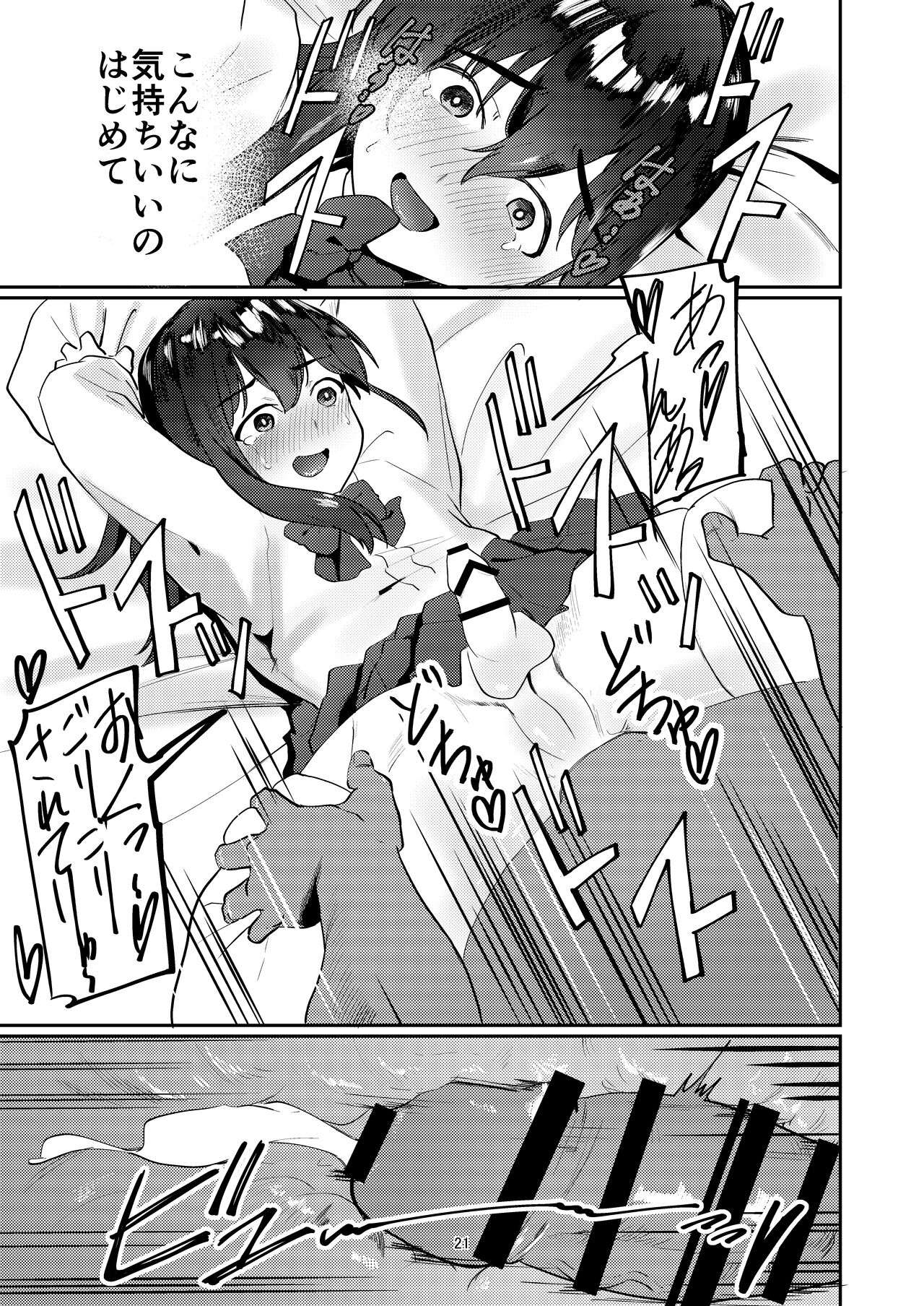 [ペイモンド] おじさんちんぽに堕とされる