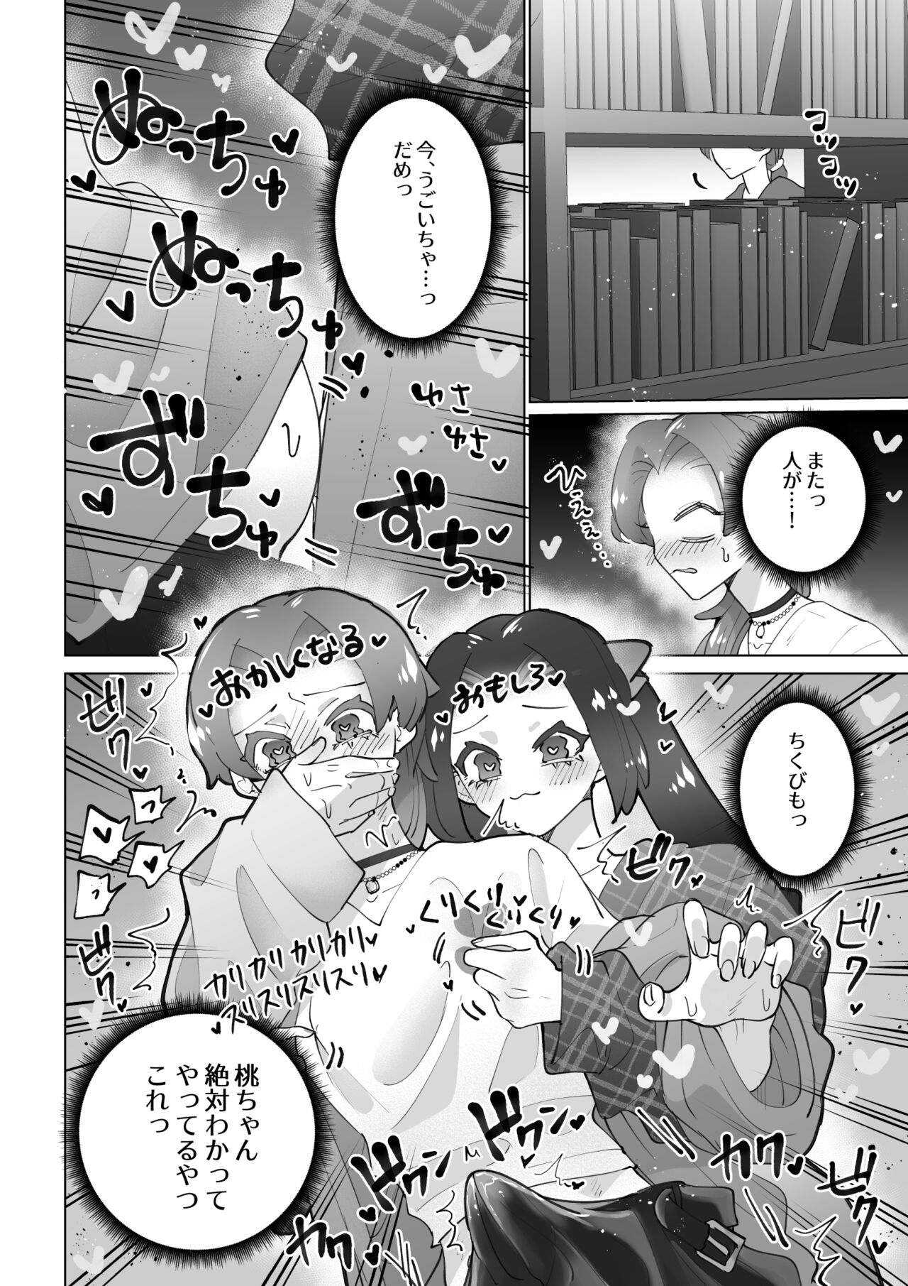 [テリヤキササミ丼 (照焼ささみ)] 図書館ではおしずかに