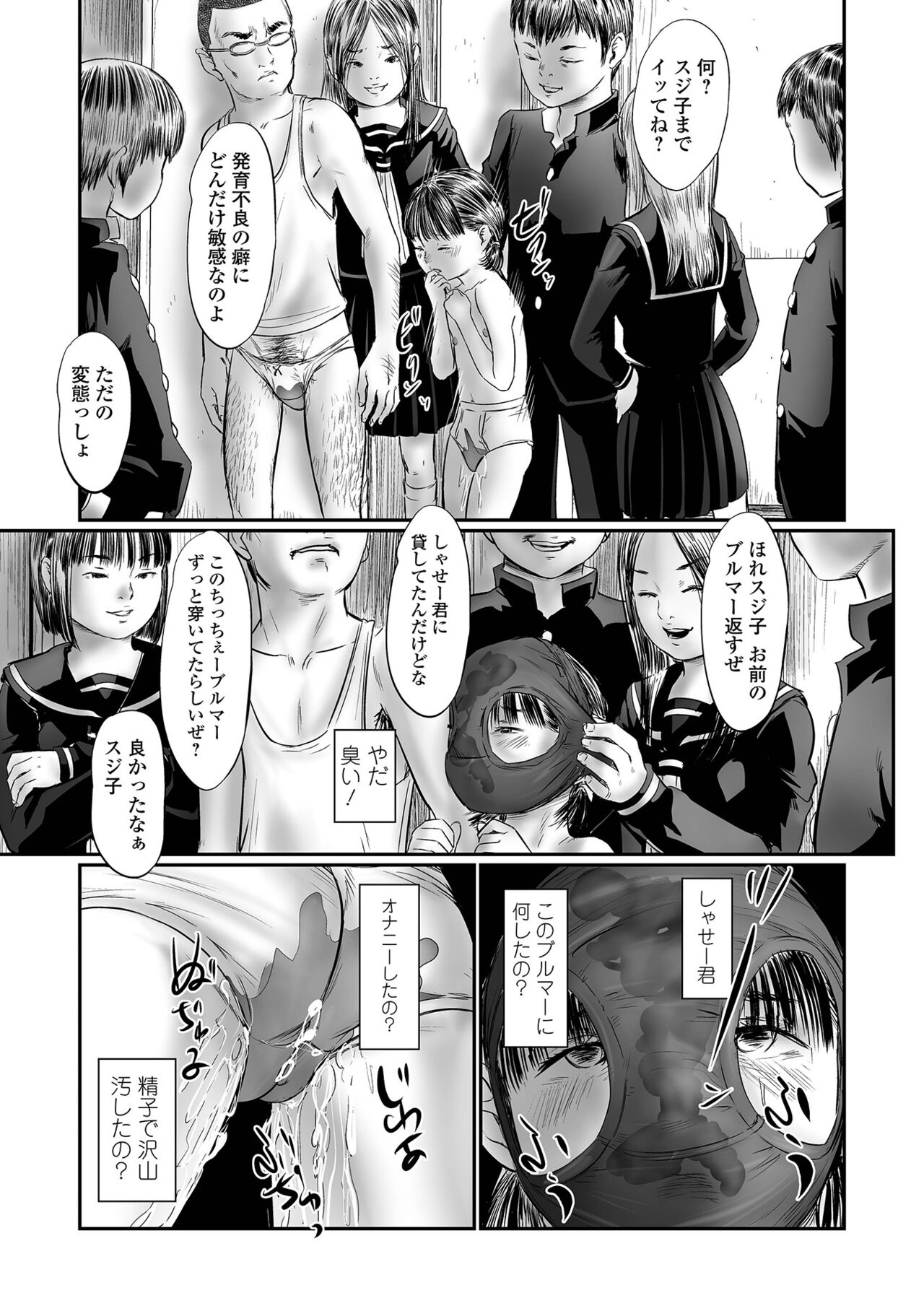 コミック Mate legend Vol.44 2022年4月号 [DL版]