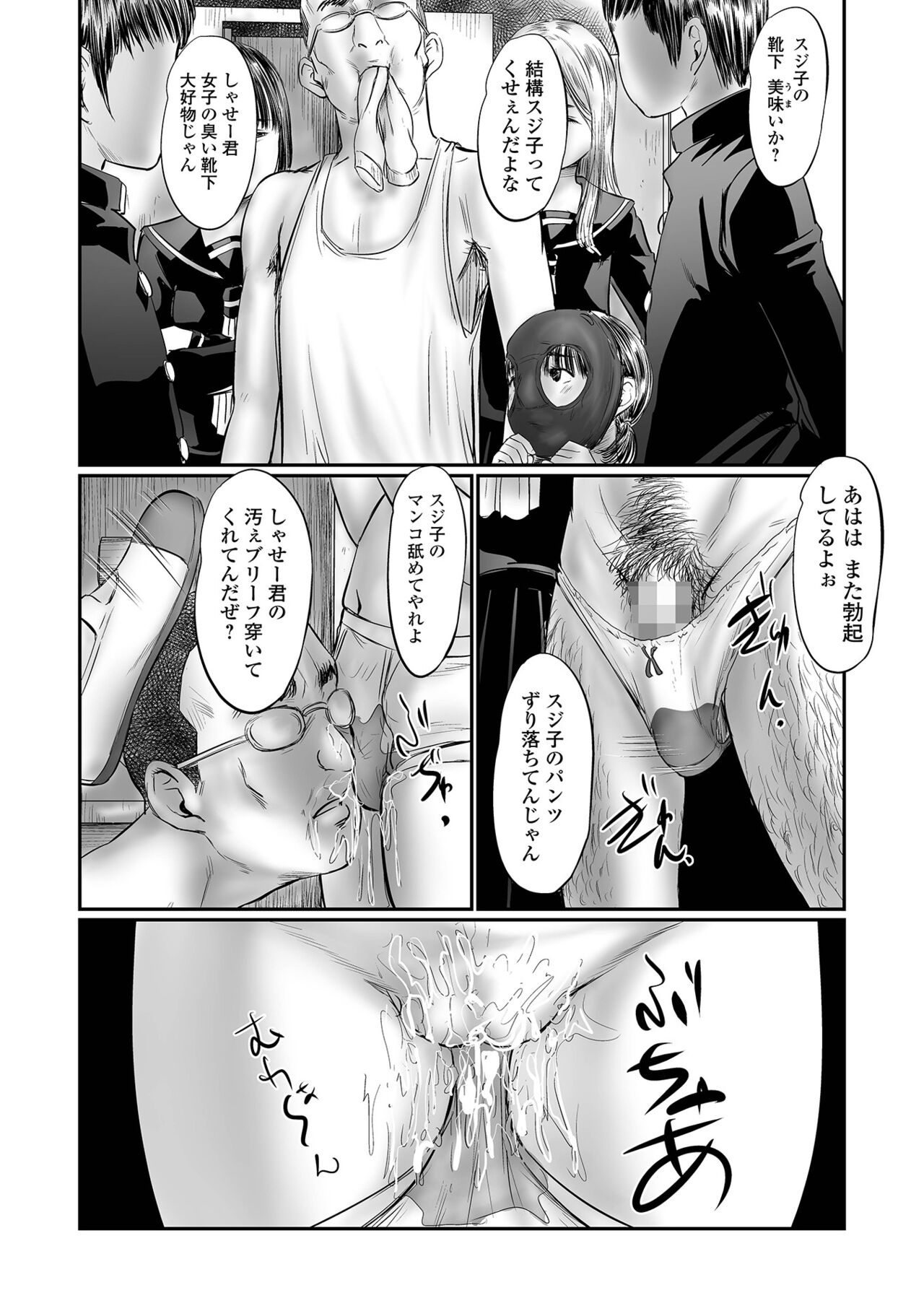 コミック Mate legend Vol.44 2022年4月号 [DL版]