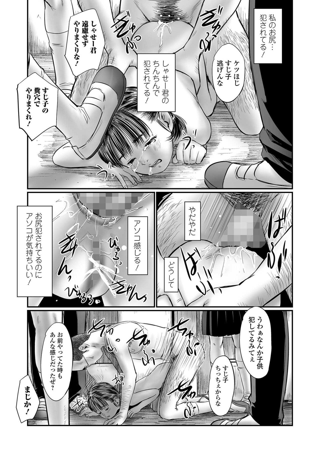 コミック Mate legend Vol.44 2022年4月号 [DL版]