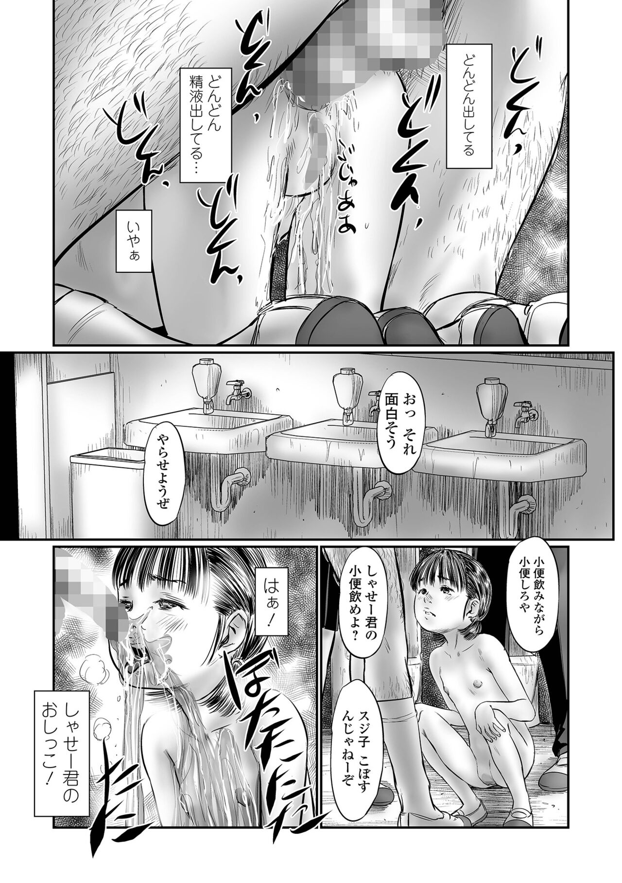 コミック Mate legend Vol.44 2022年4月号 [DL版]