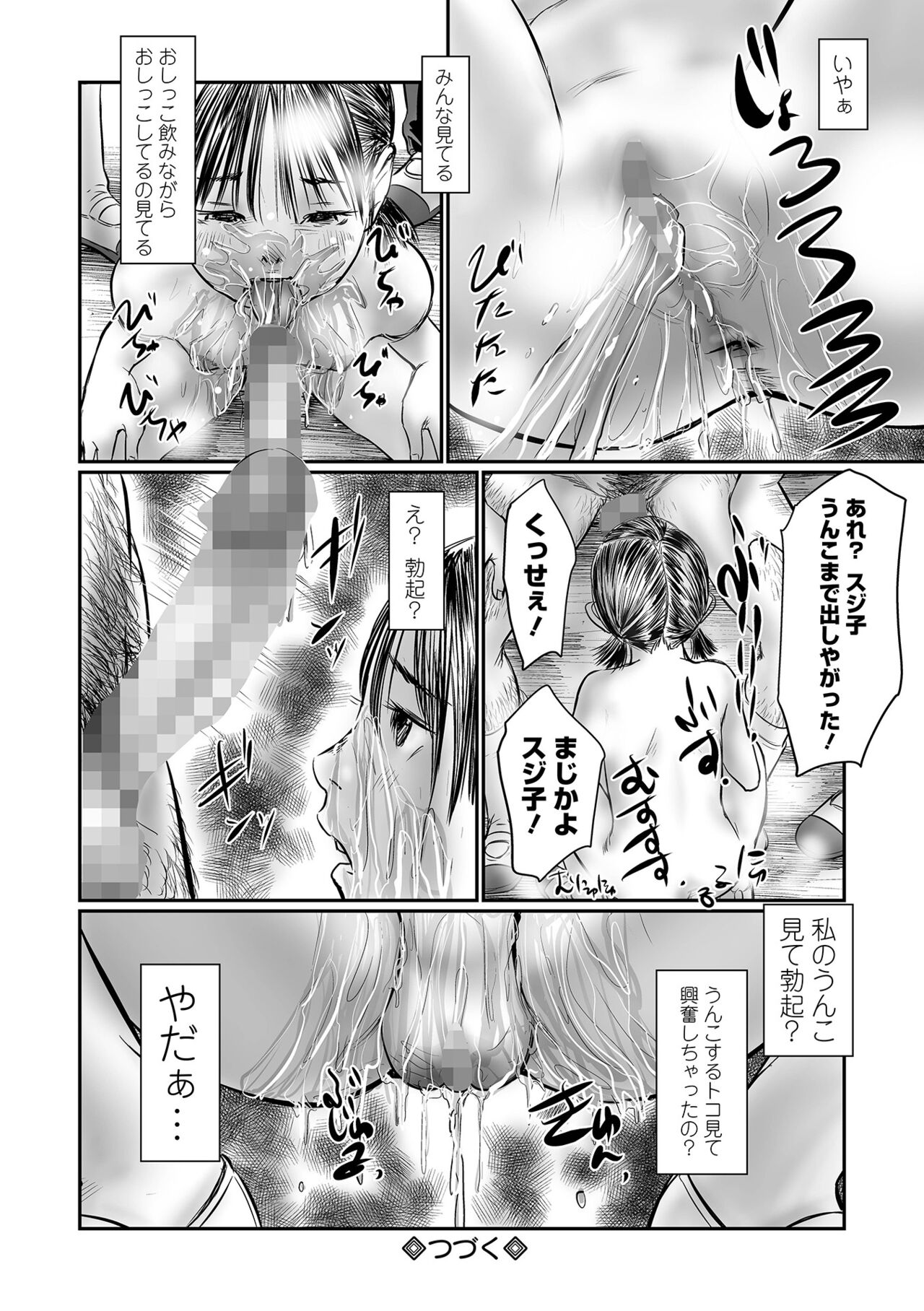 コミック Mate legend Vol.44 2022年4月号 [DL版]