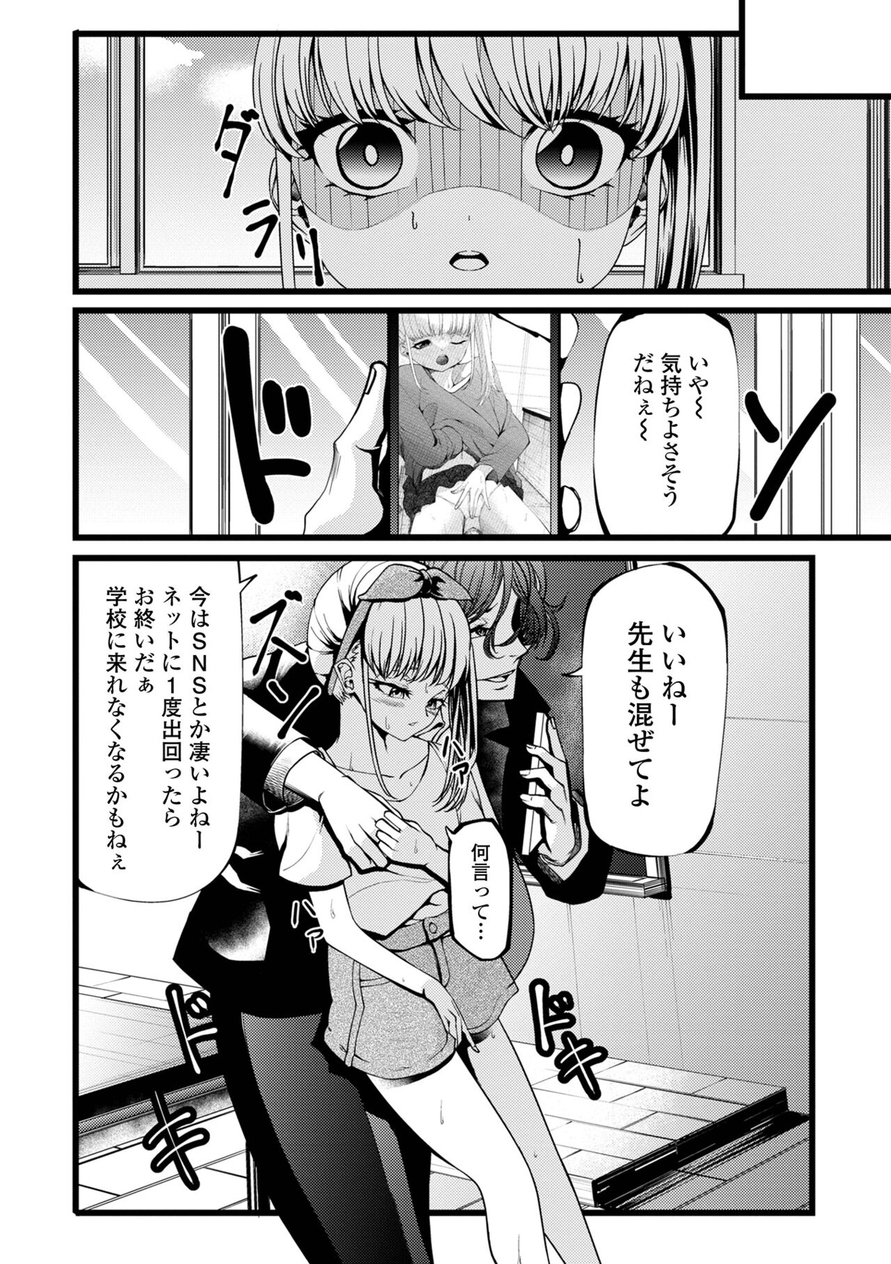 コミック Mate legend Vol.44 2022年4月号 [DL版]