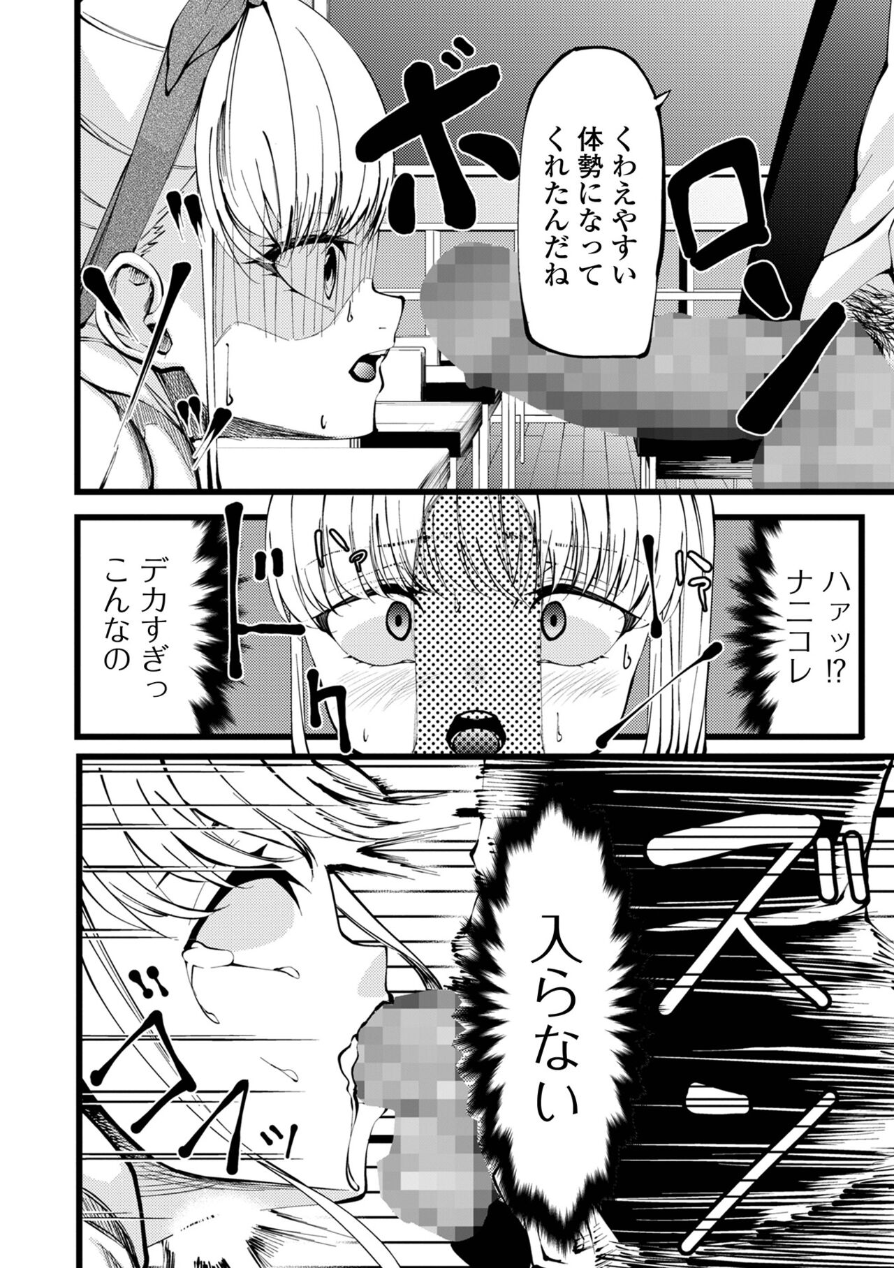 コミック Mate legend Vol.44 2022年4月号 [DL版]