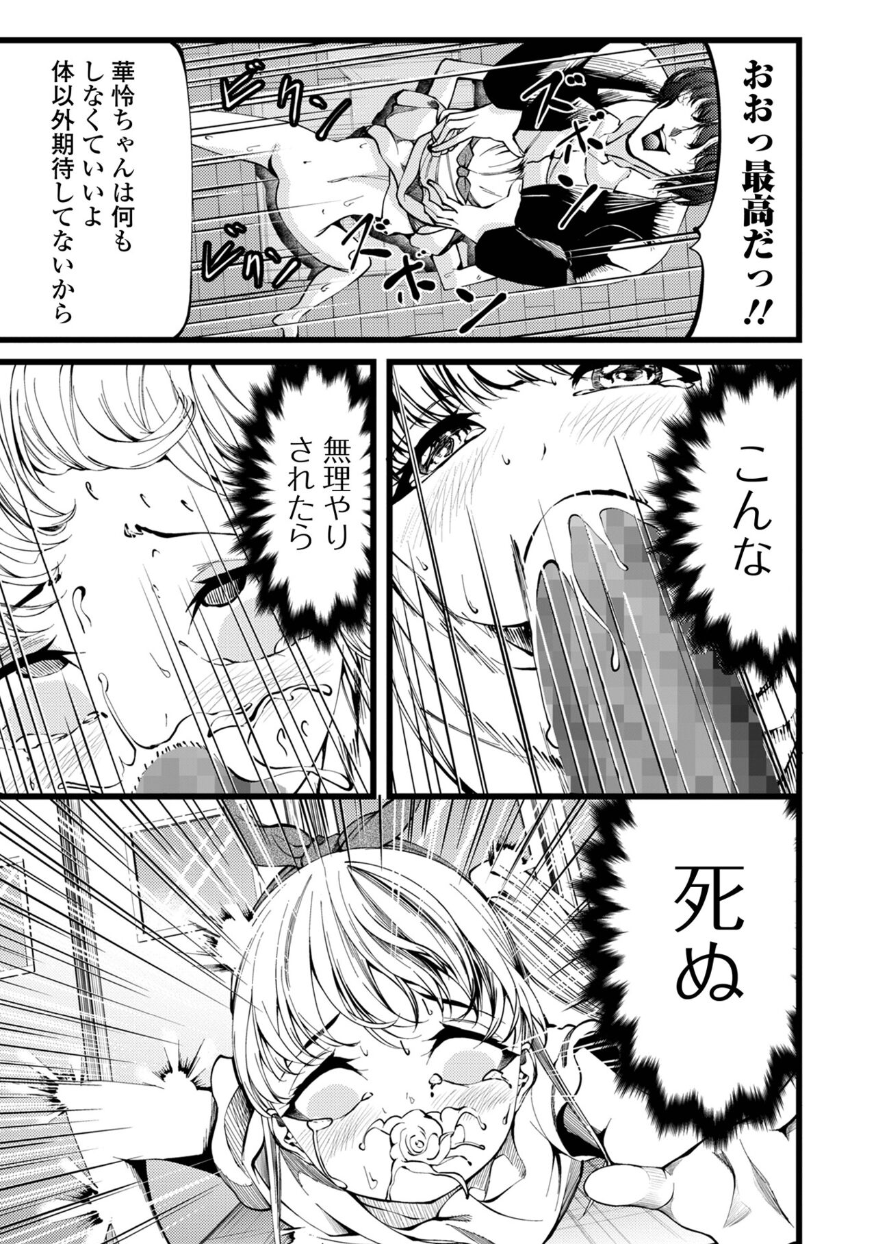 コミック Mate legend Vol.44 2022年4月号 [DL版]