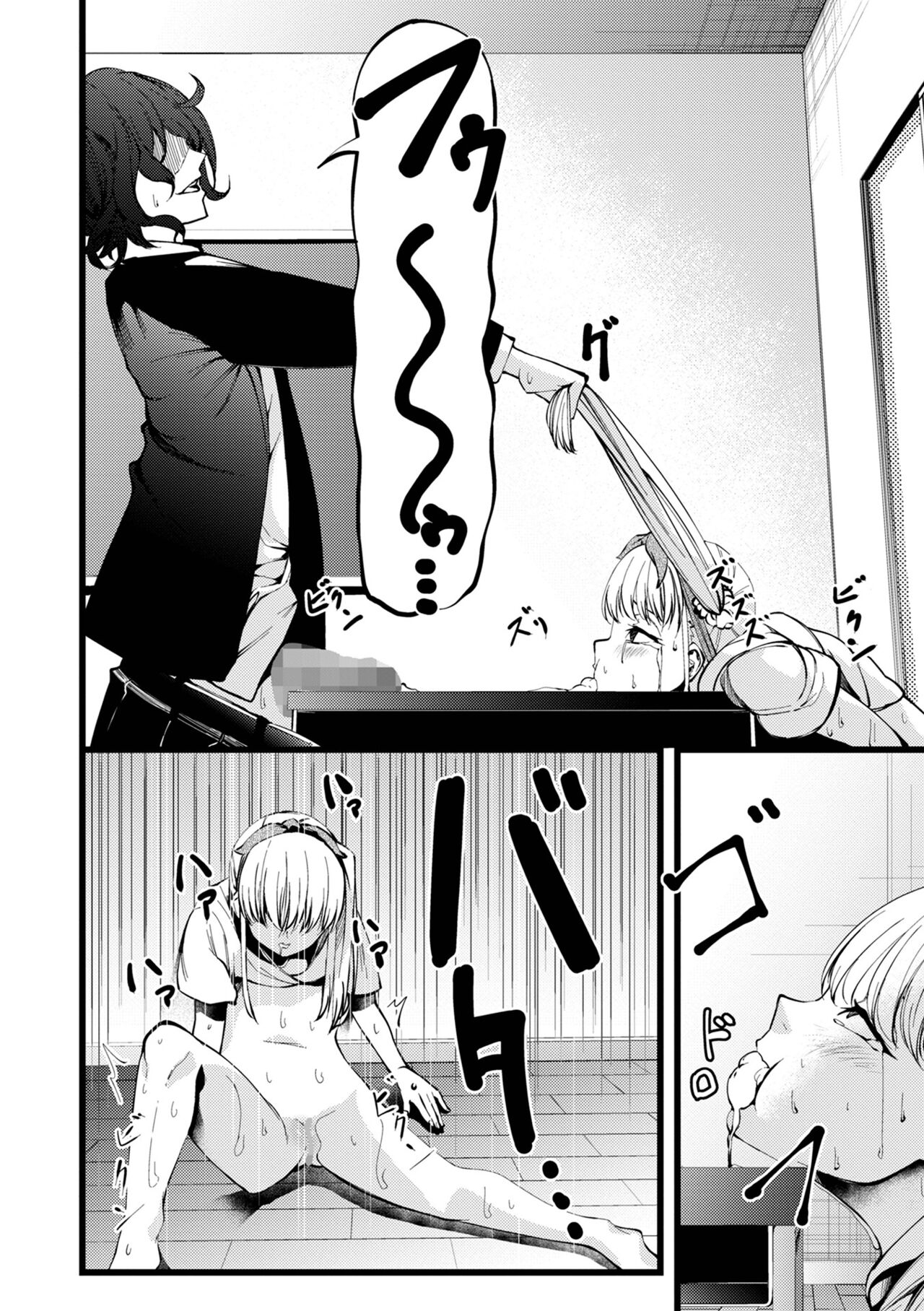 コミック Mate legend Vol.44 2022年4月号 [DL版]