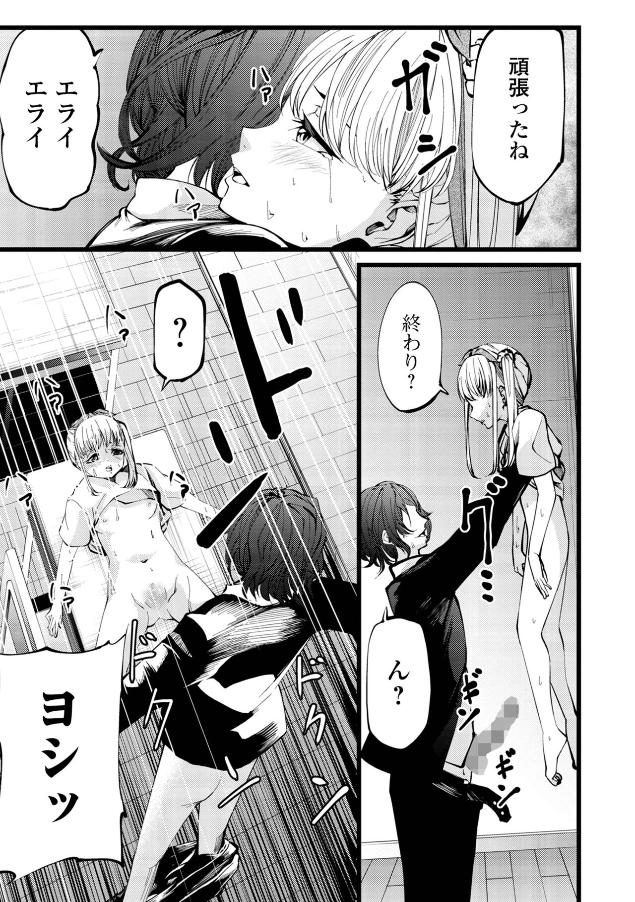 コミック Mate legend Vol.44 2022年4月号 [DL版]