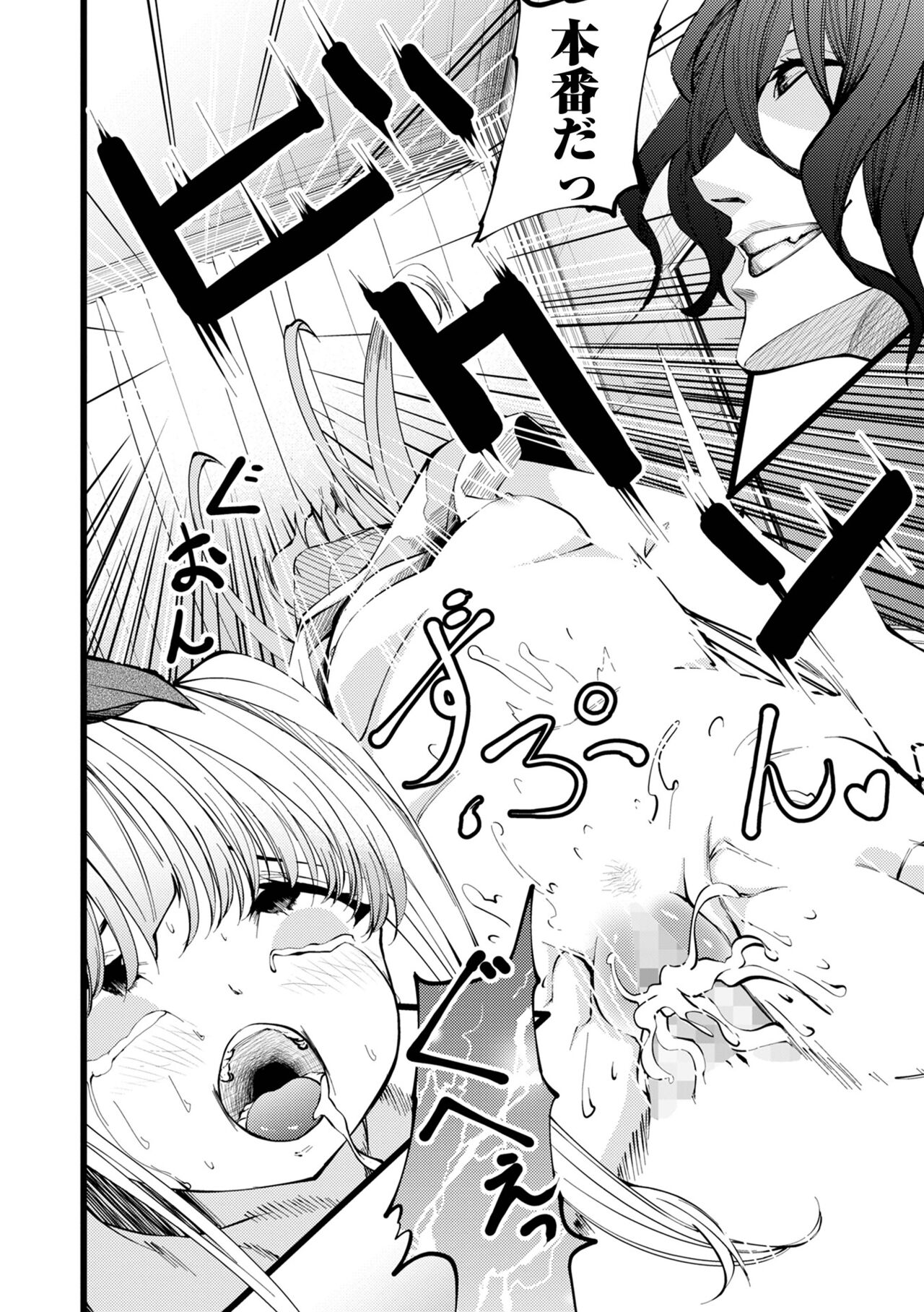 コミック Mate legend Vol.44 2022年4月号 [DL版]