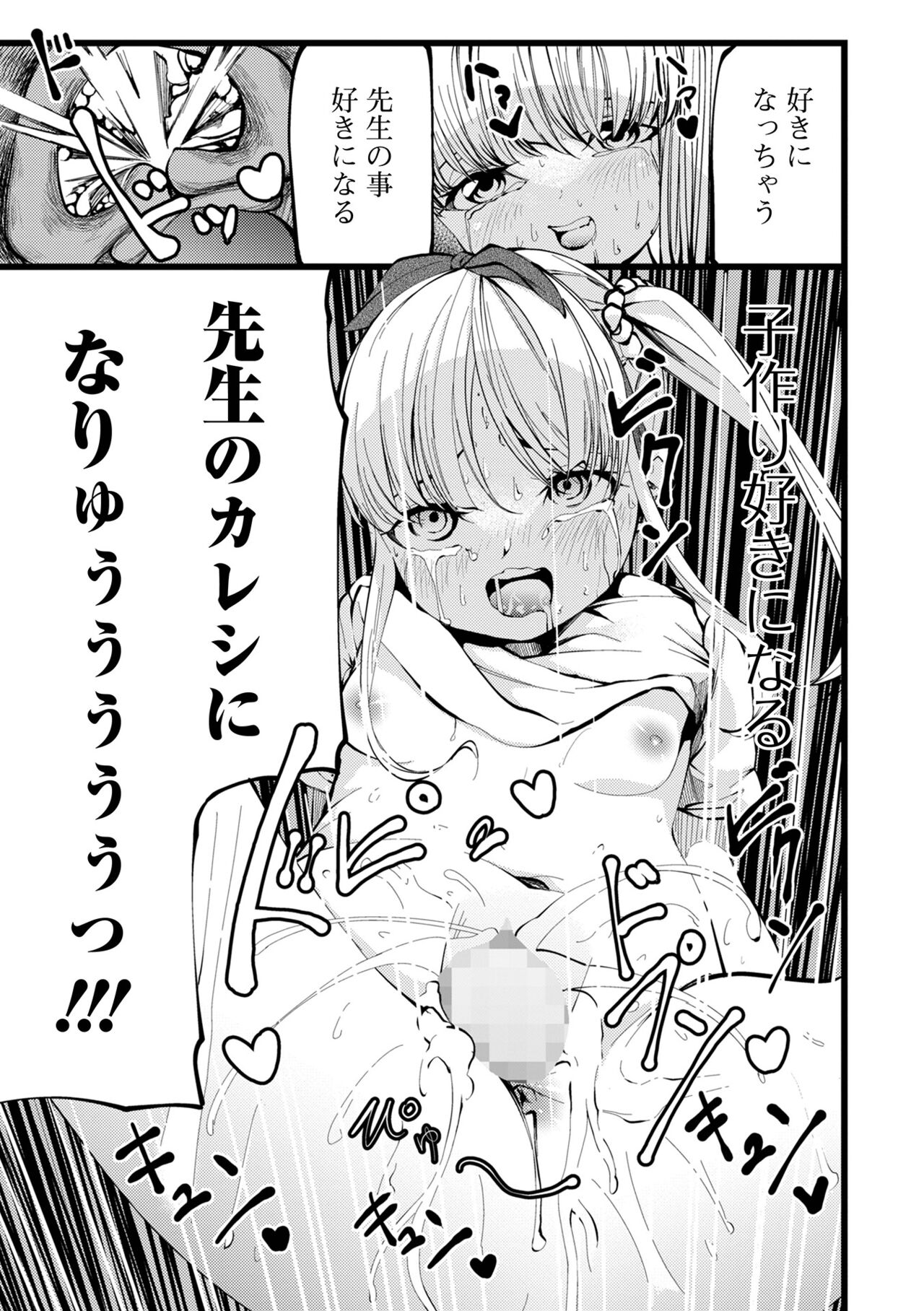 コミック Mate legend Vol.44 2022年4月号 [DL版]