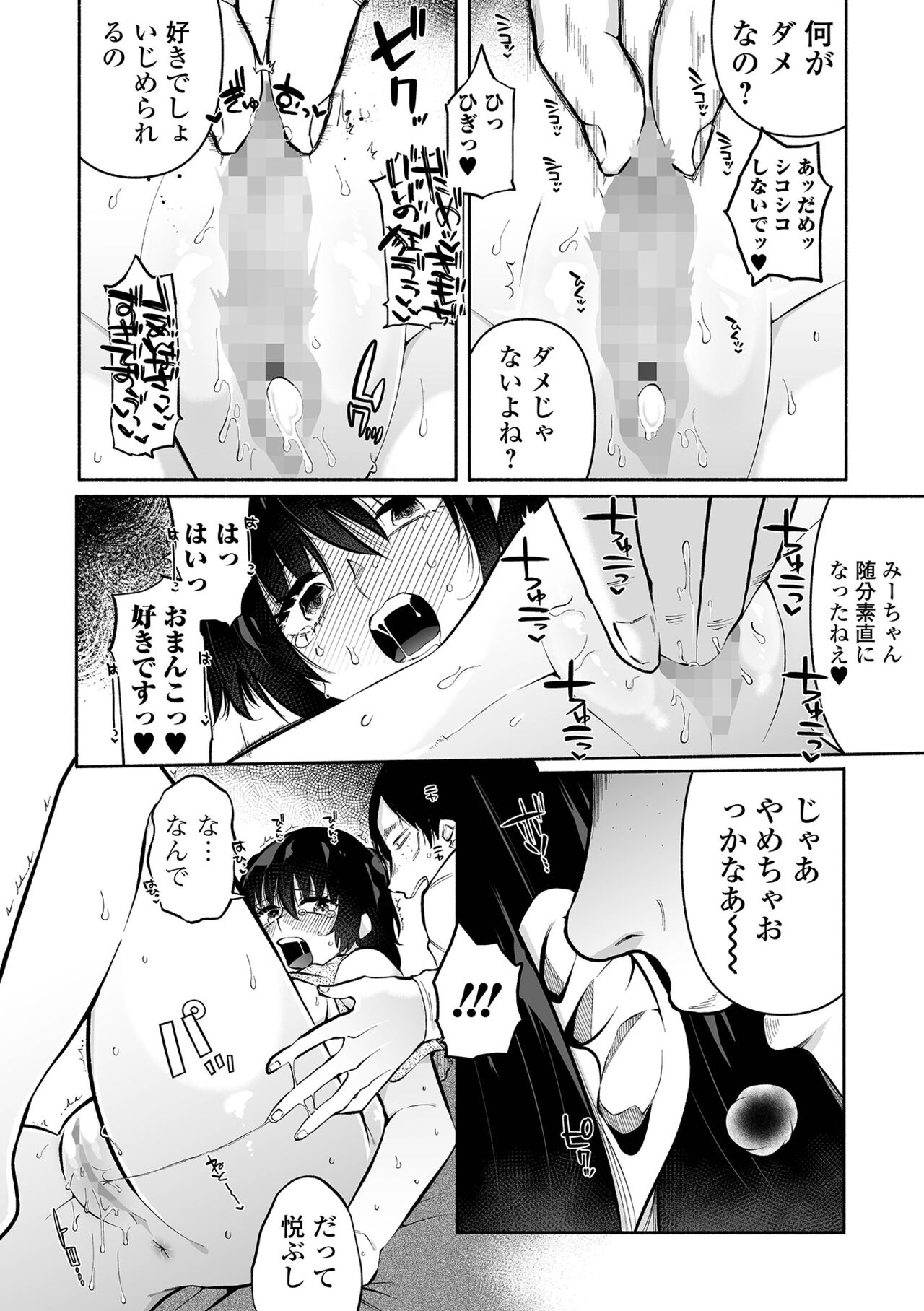 コミック Mate legend Vol.44 2022年4月号 [DL版]