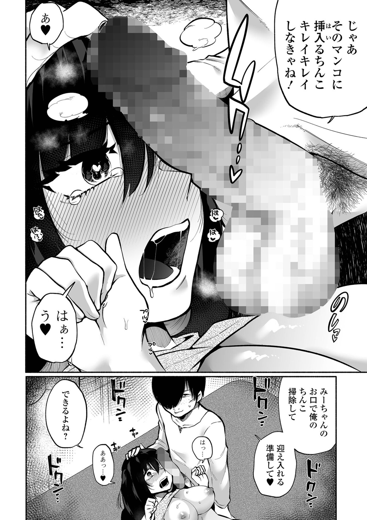 コミック Mate legend Vol.44 2022年4月号 [DL版]