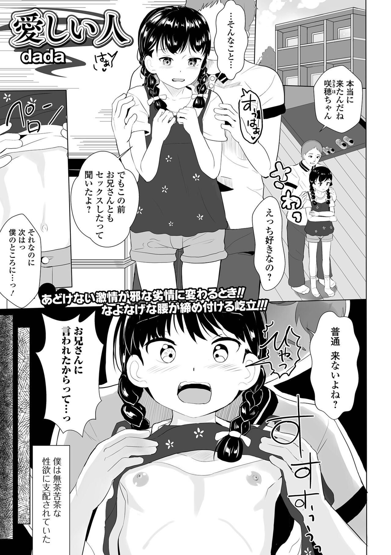 コミック Mate legend Vol.44 2022年4月号 [DL版]