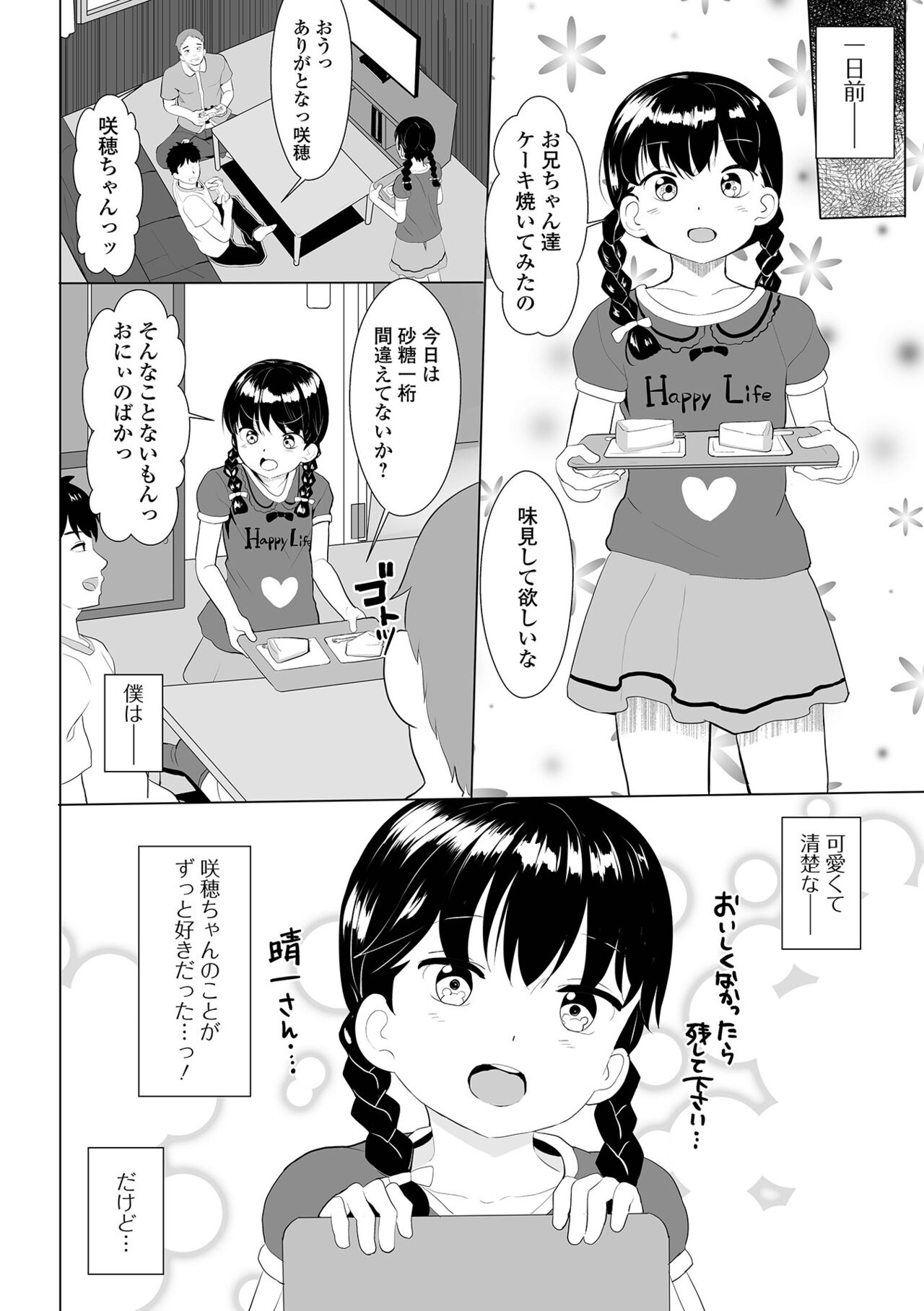 コミック Mate legend Vol.44 2022年4月号 [DL版]