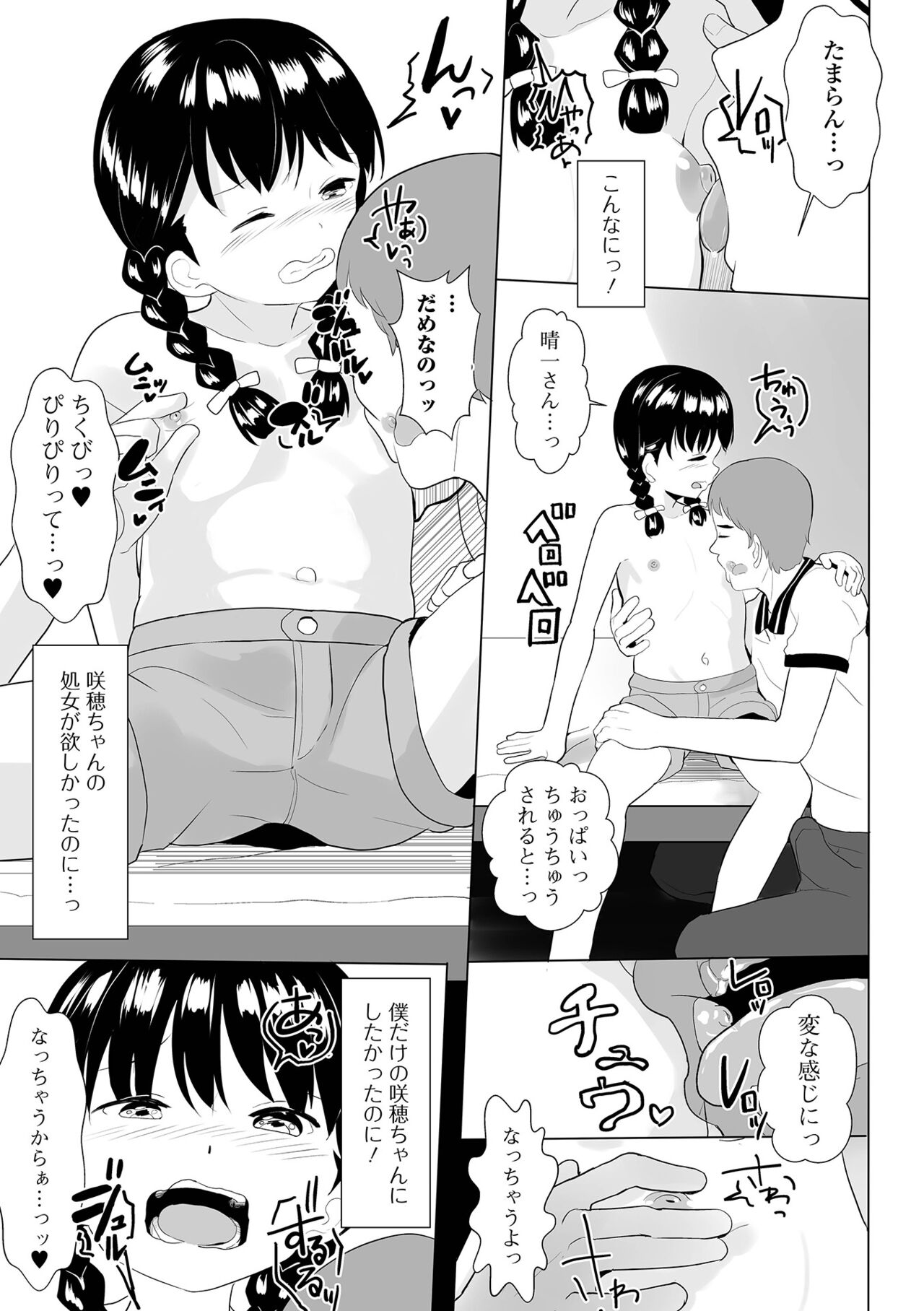 コミック Mate legend Vol.44 2022年4月号 [DL版]