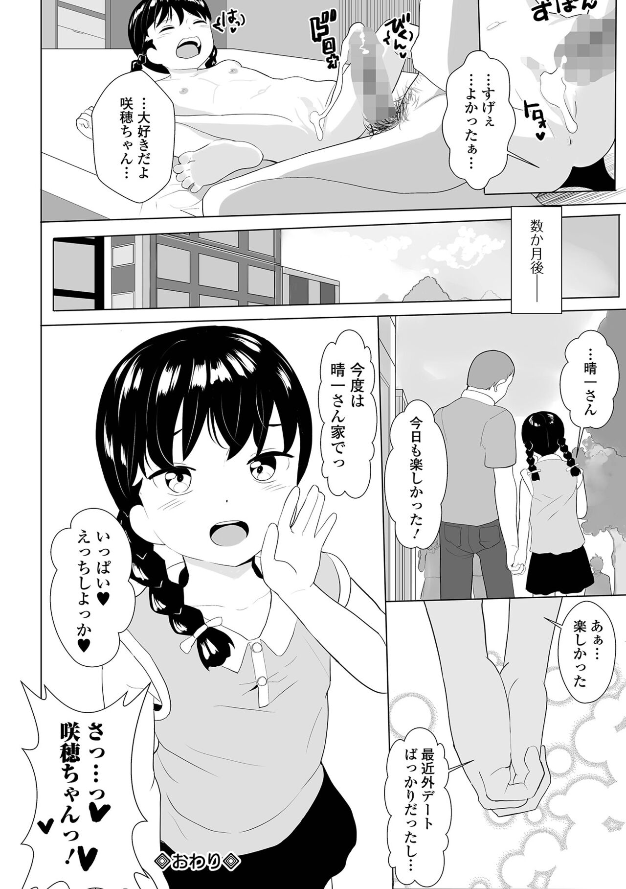 コミック Mate legend Vol.44 2022年4月号 [DL版]