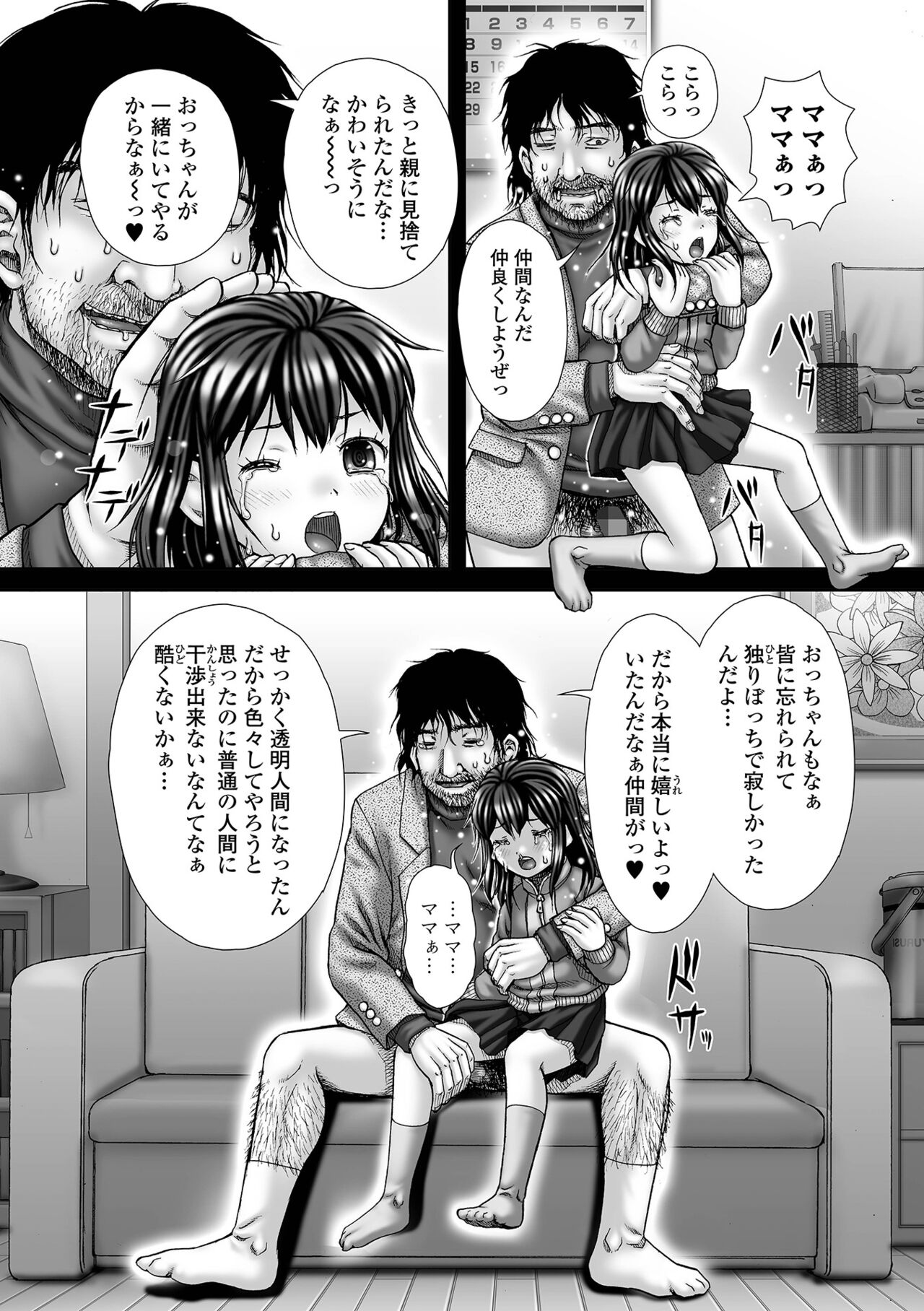 コミック Mate legend Vol.44 2022年4月号 [DL版]