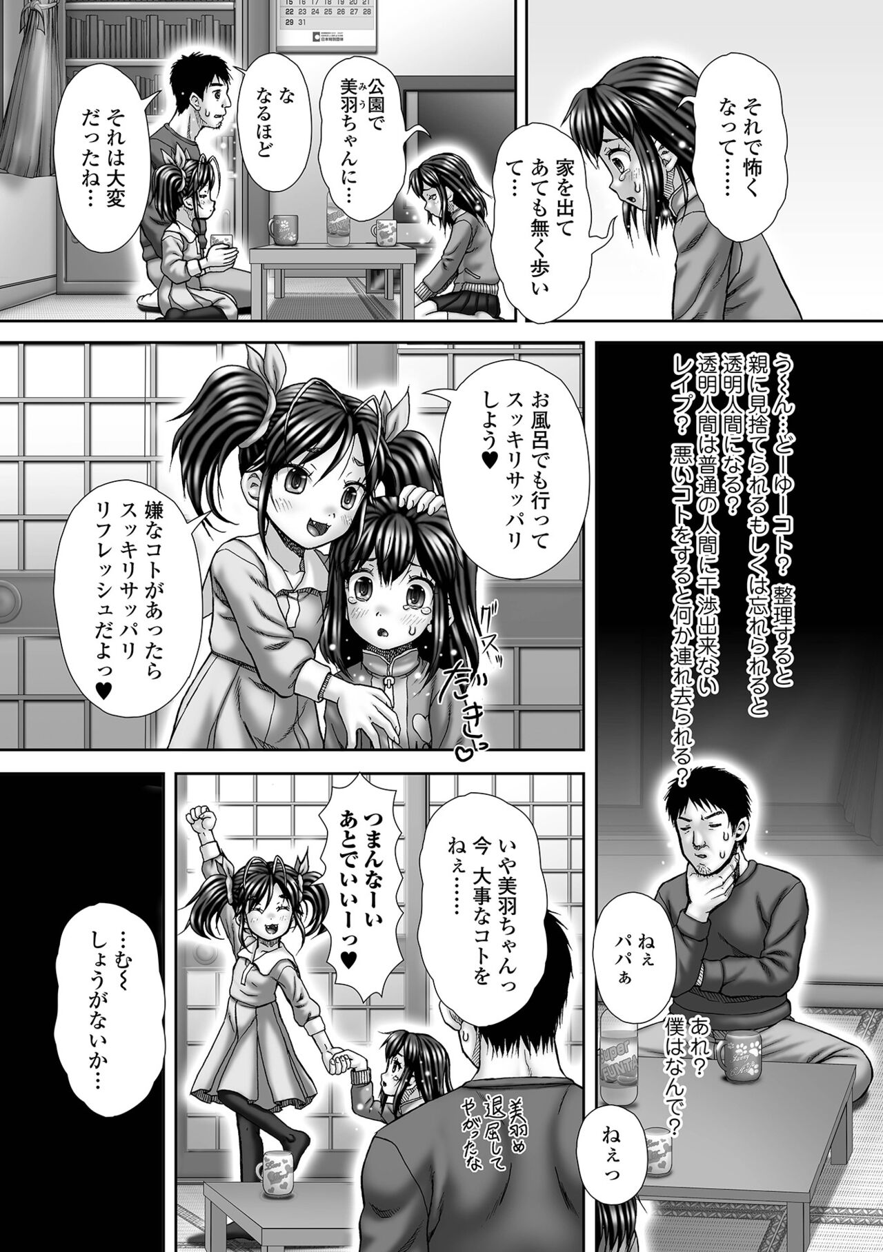 コミック Mate legend Vol.44 2022年4月号 [DL版]